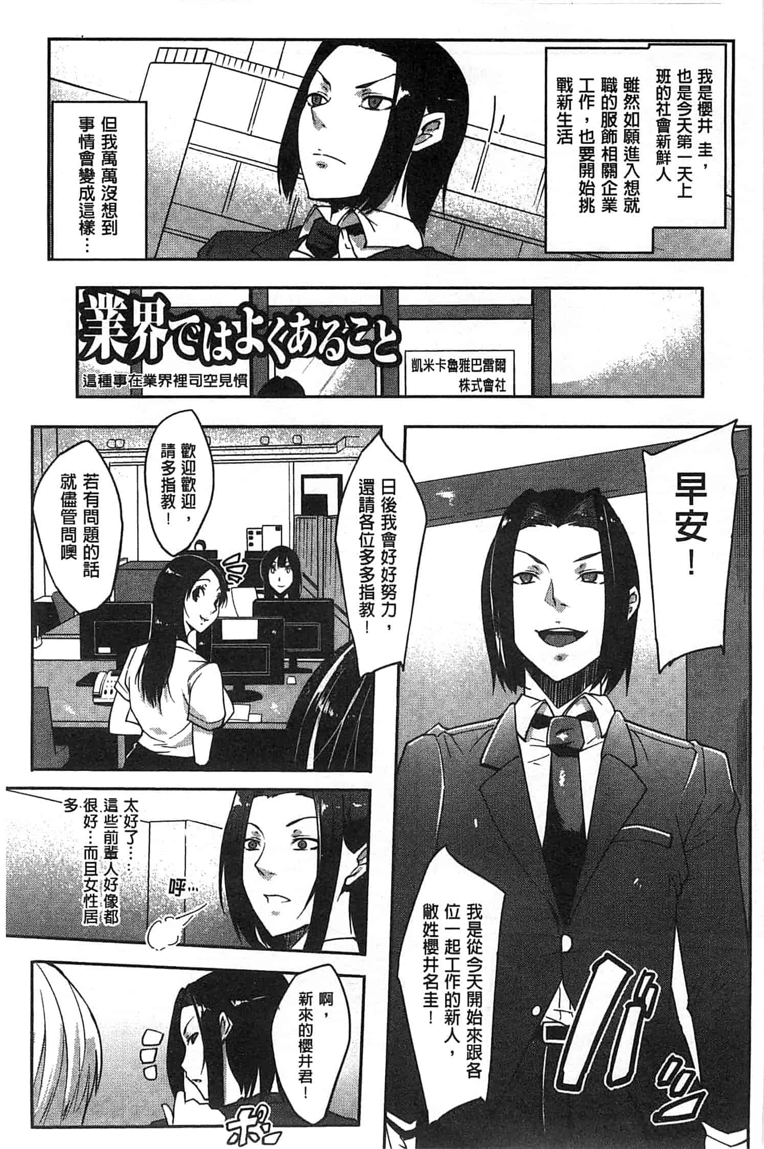 汉化版-[せぼい] 私の秘密の性癖_第3集