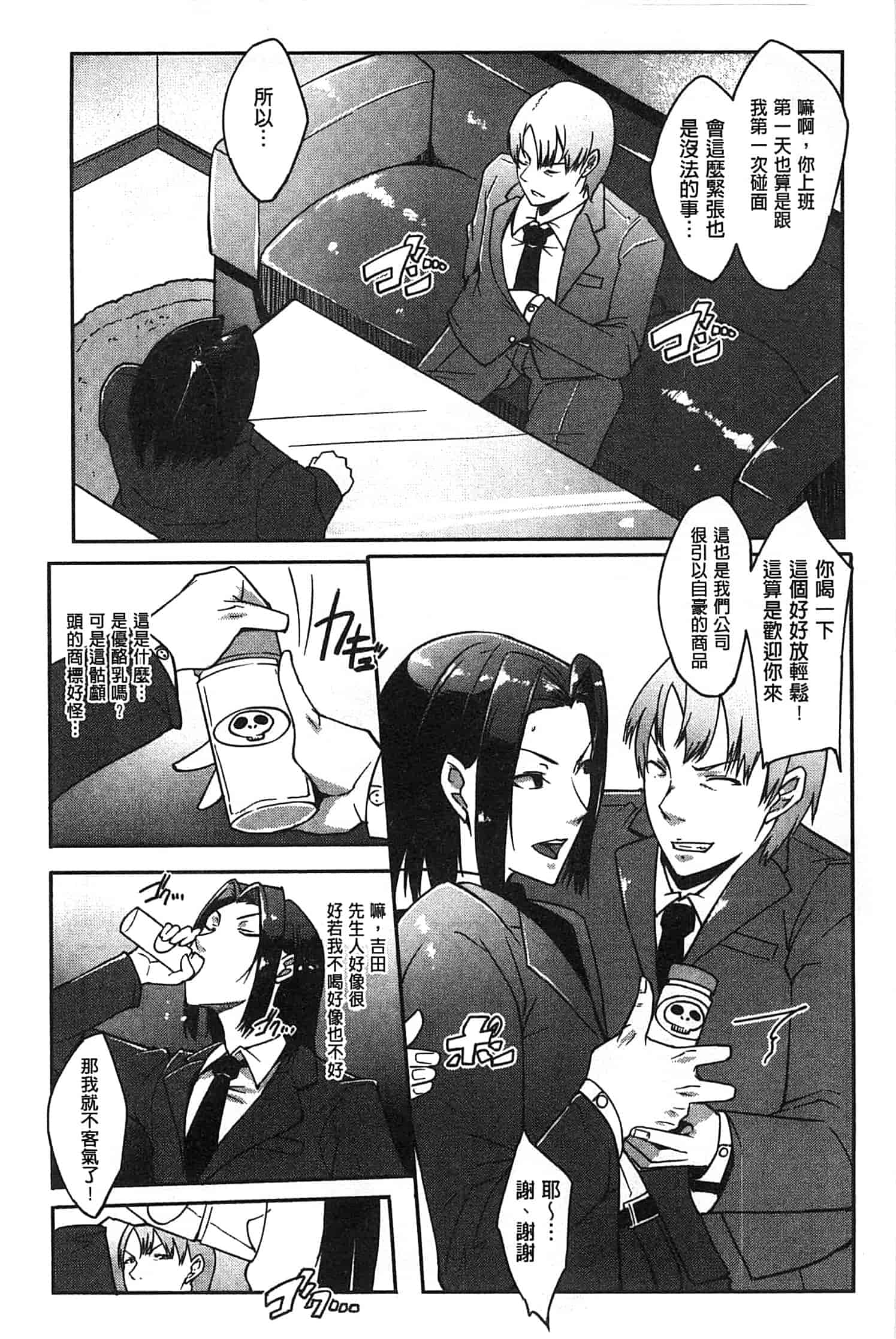 汉化版-[せぼい] 私の秘密の性癖_第3集