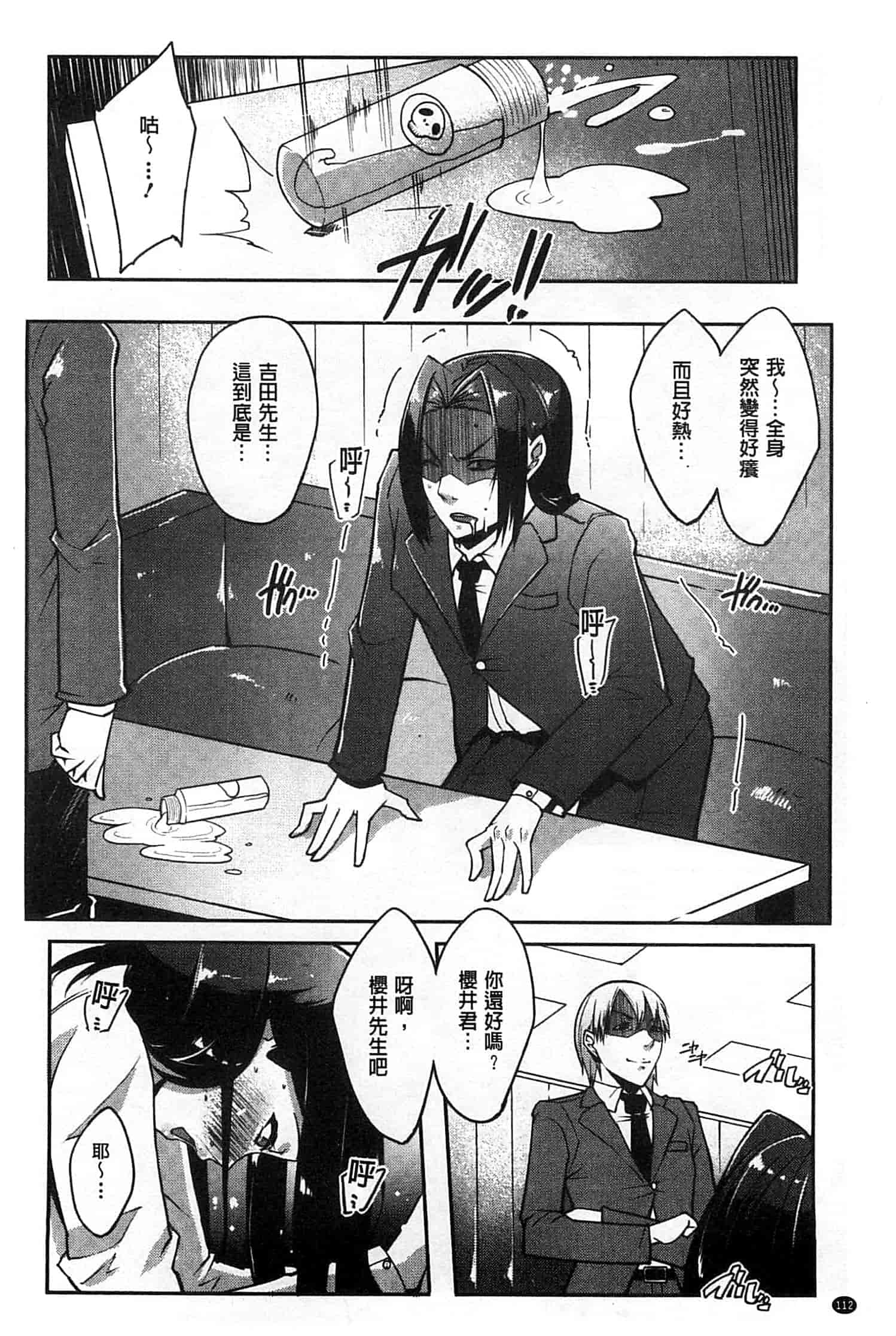 汉化版-[せぼい] 私の秘密の性癖_第3集