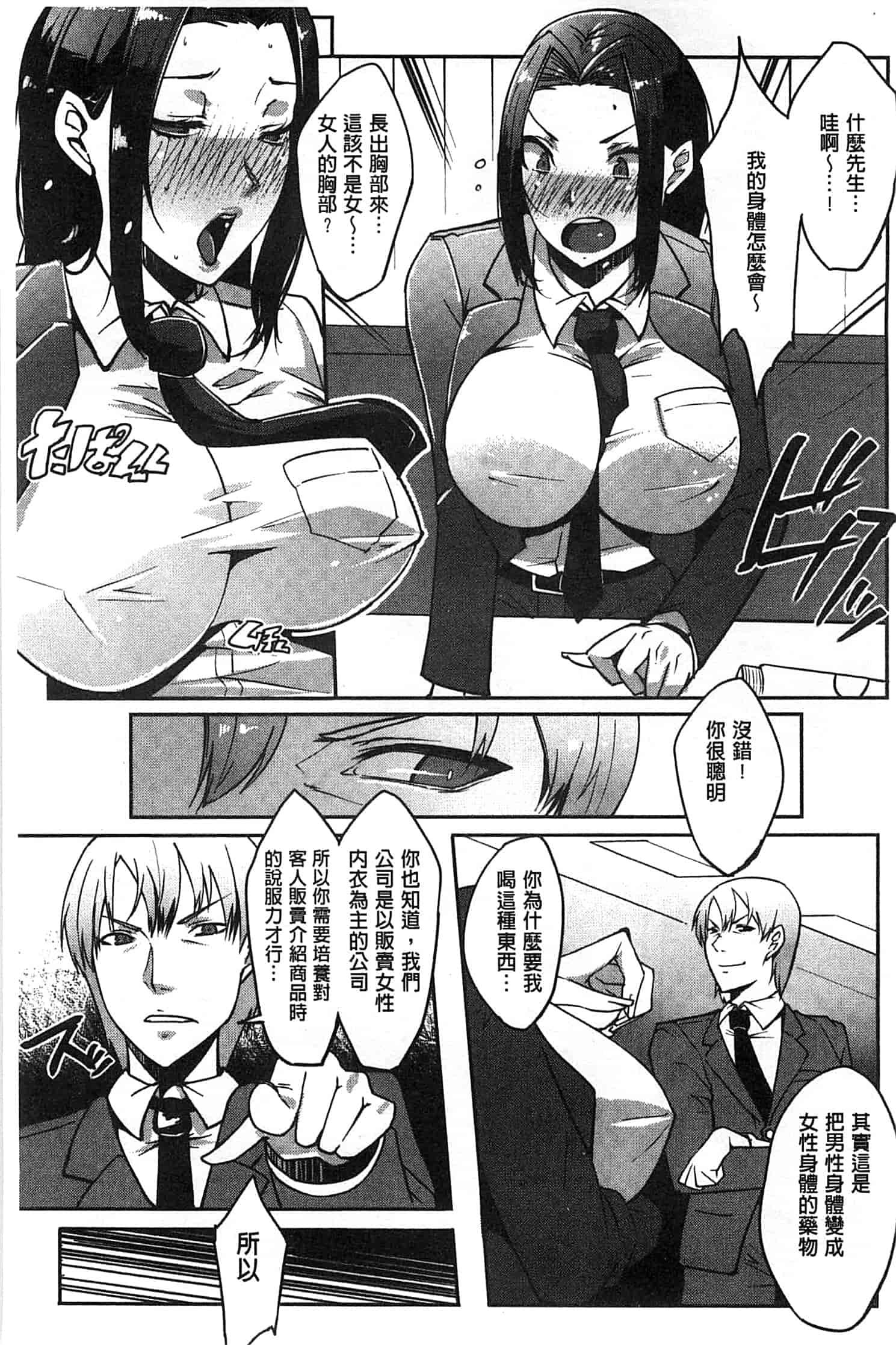 汉化版-[せぼい] 私の秘密の性癖_第3集