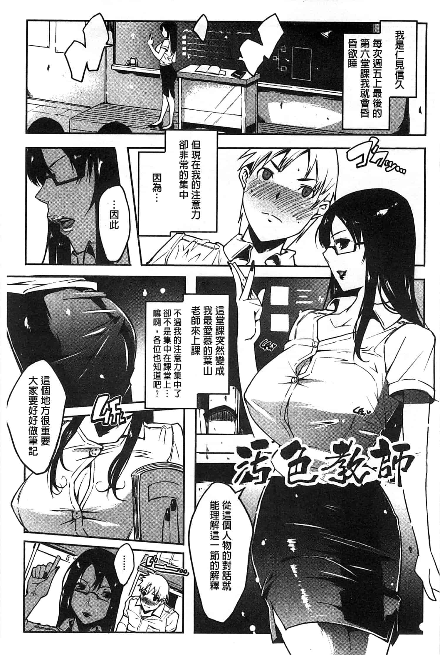 汉化版-[せぼい] 私の秘密の性癖_第3集