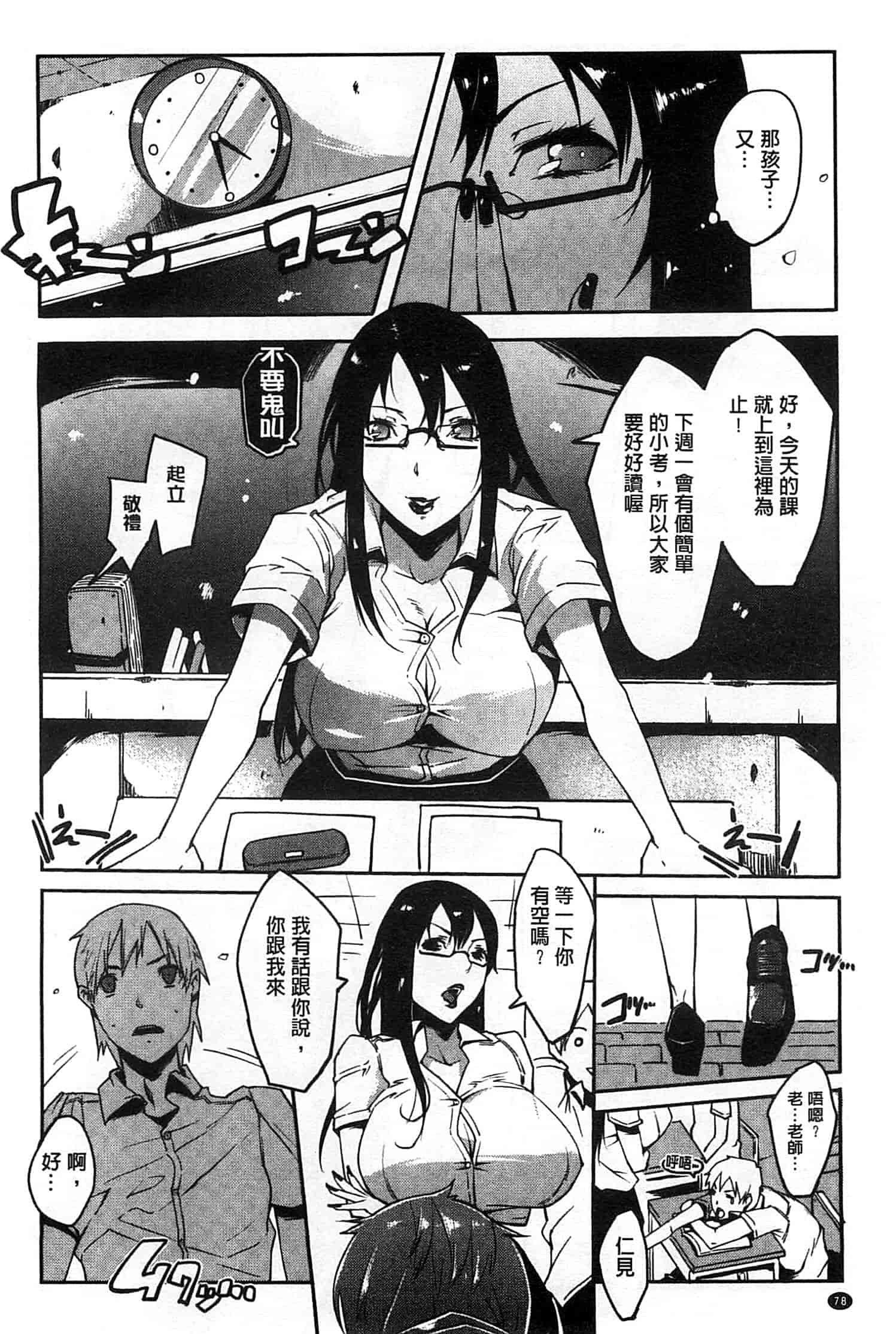 汉化版-[せぼい] 私の秘密の性癖_第3集