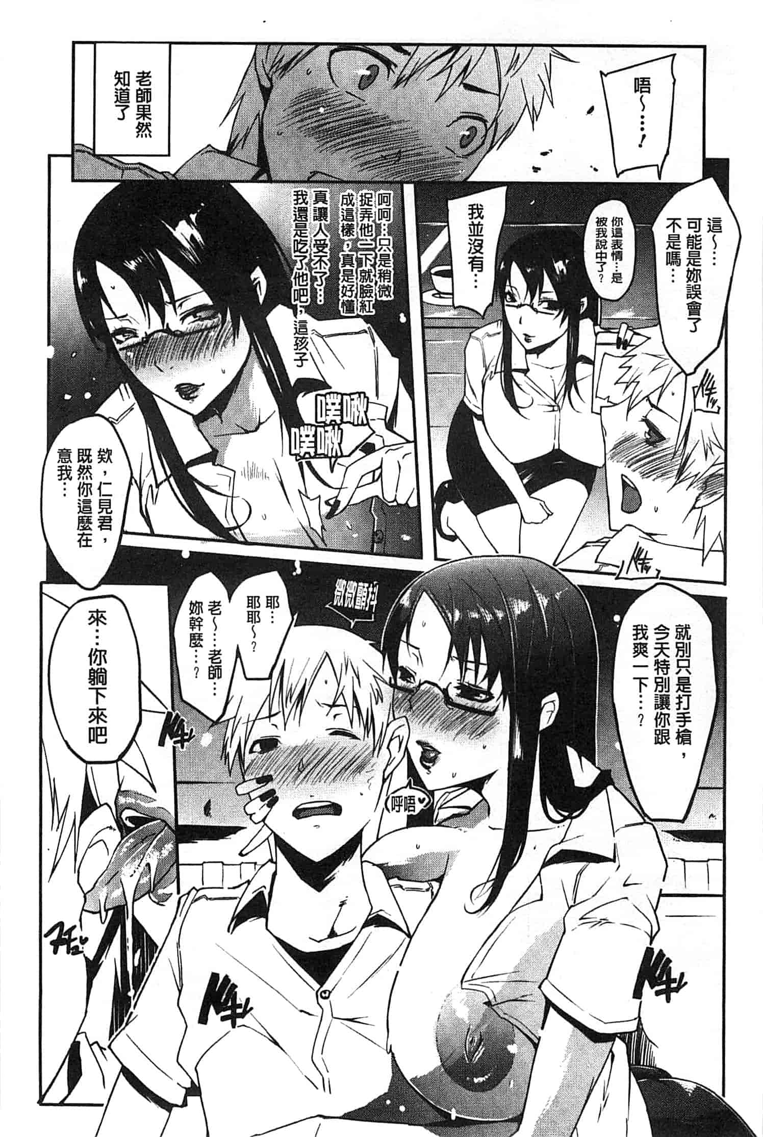 汉化版-[せぼい] 私の秘密の性癖_第3集