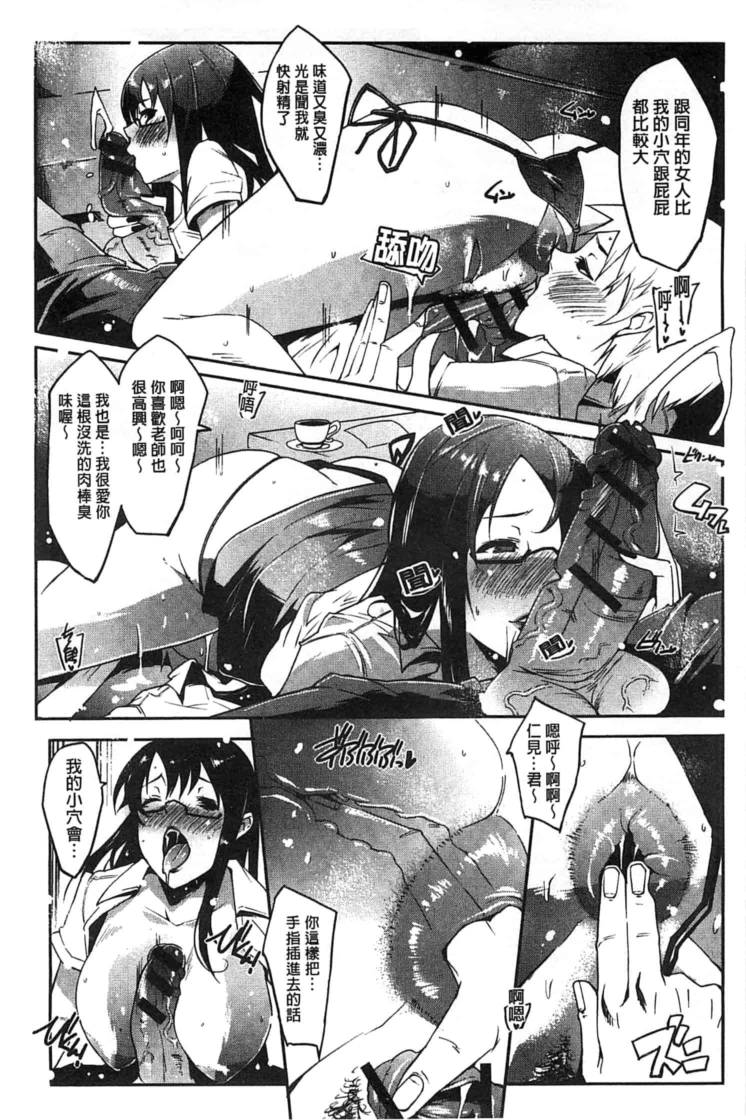 汉化版-[せぼい] 私の秘密の性癖_第3集