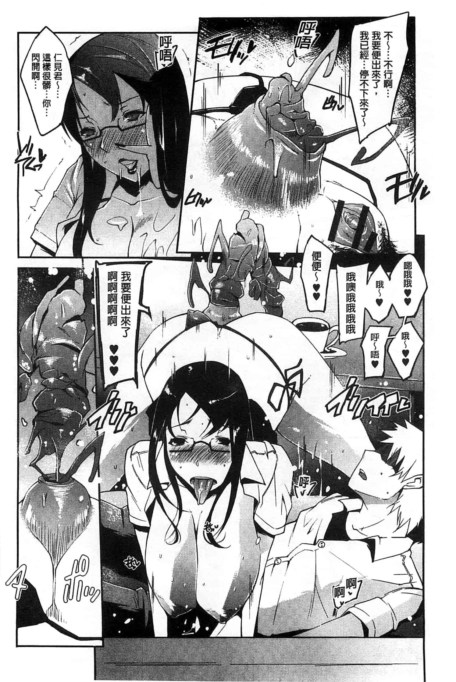 汉化版-[せぼい] 私の秘密の性癖_第3集