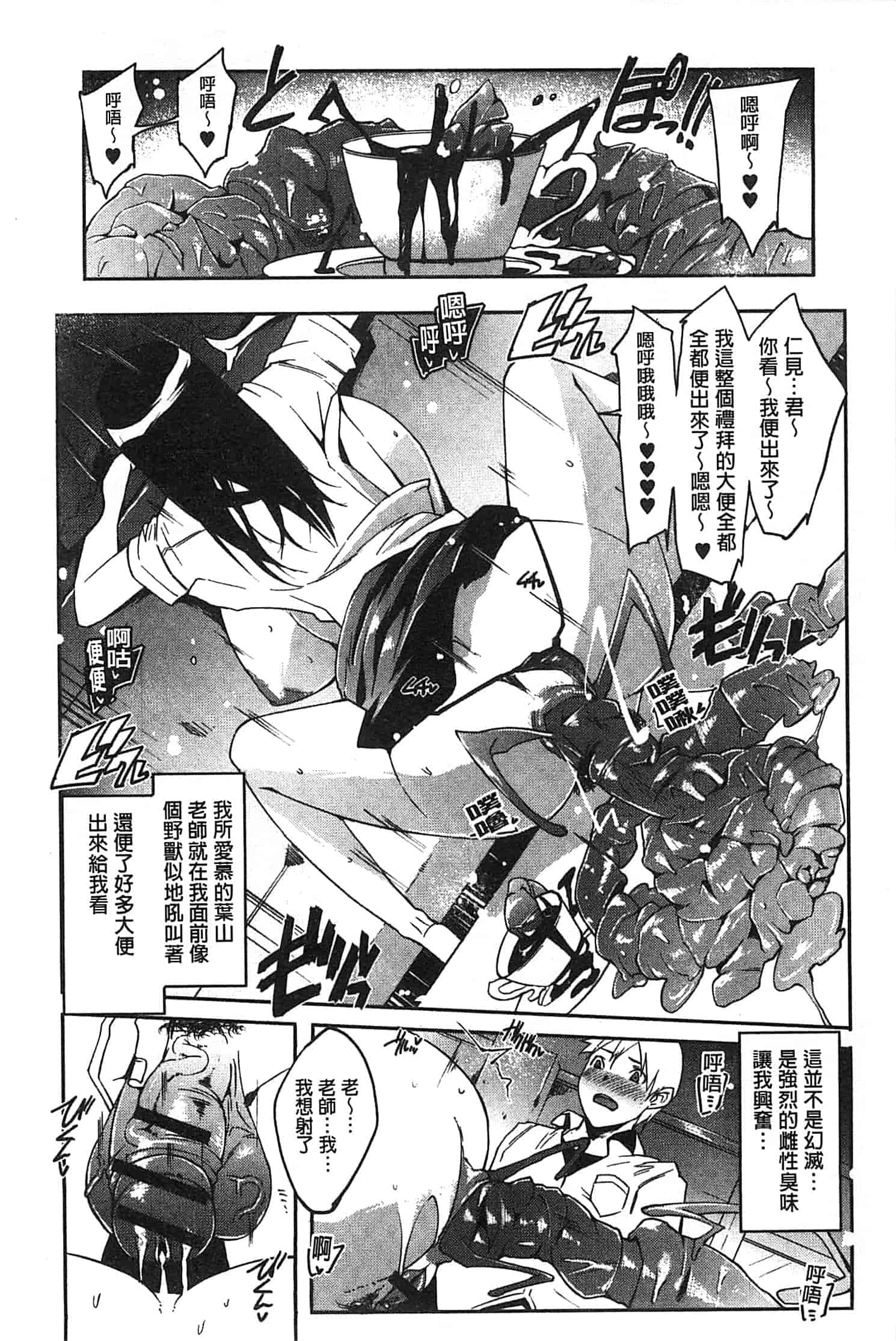 汉化版-[せぼい] 私の秘密の性癖_第3集