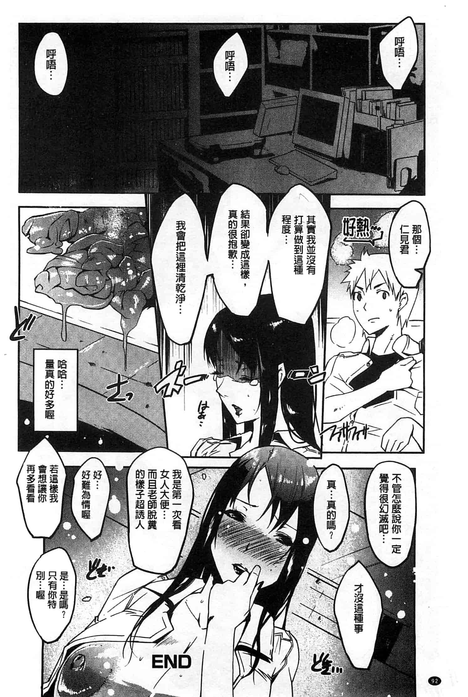 汉化版-[せぼい] 私の秘密の性癖_第3集