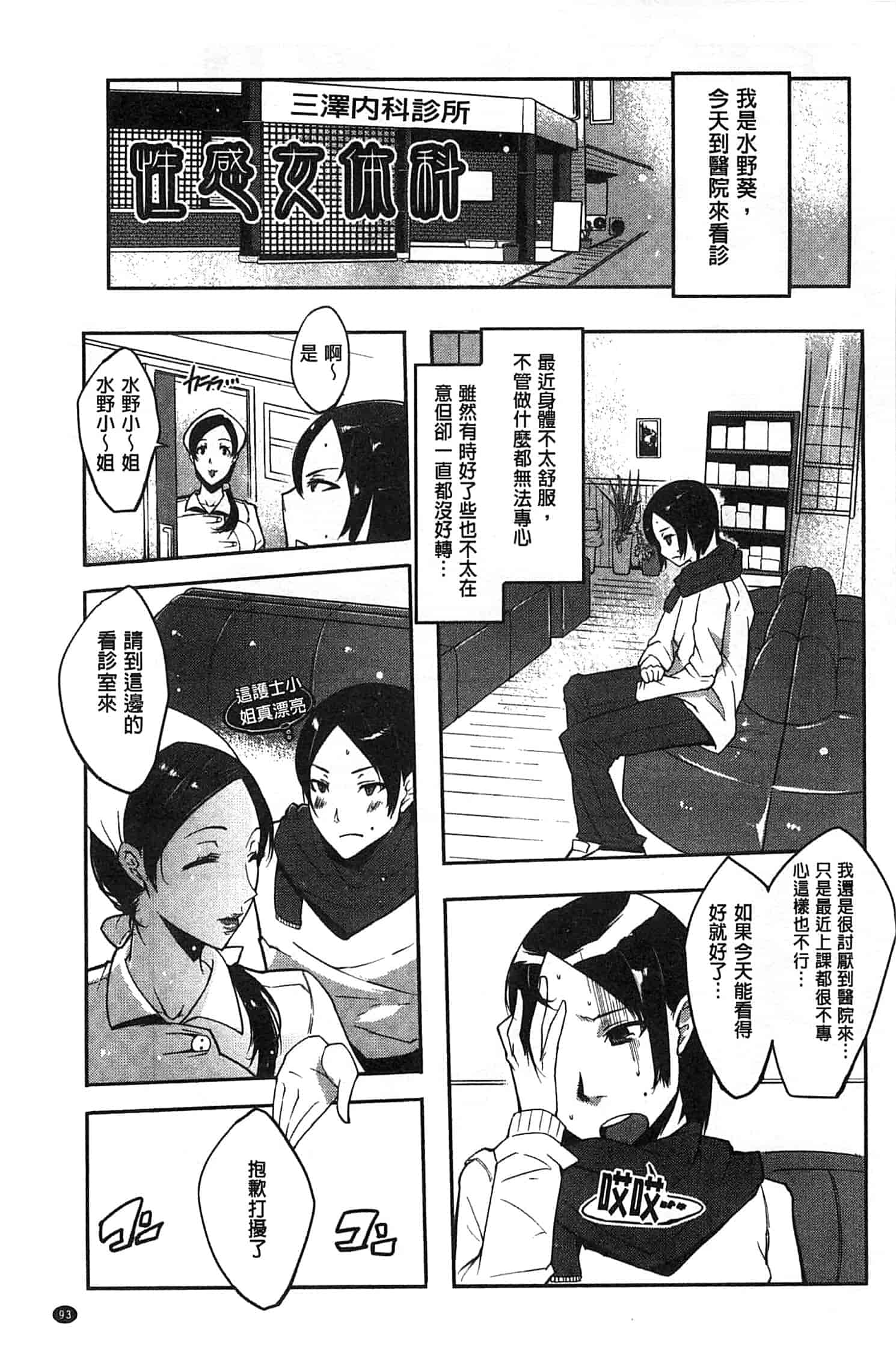 汉化版-[せぼい] 私の秘密の性癖_第3集