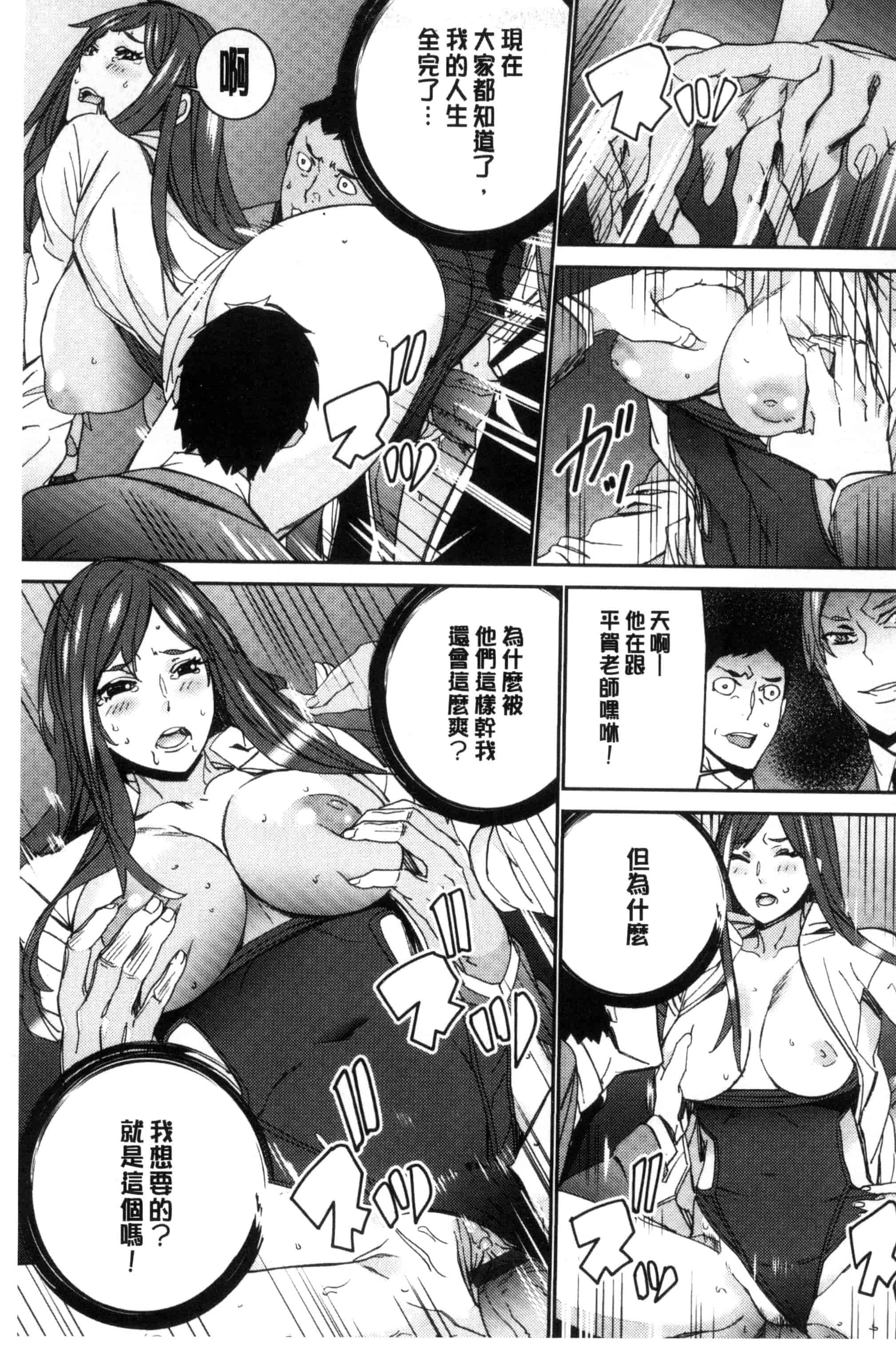 汉化版-[OUMA] 人妻教師狩り 人妻教師狩獵 C3078_第5集