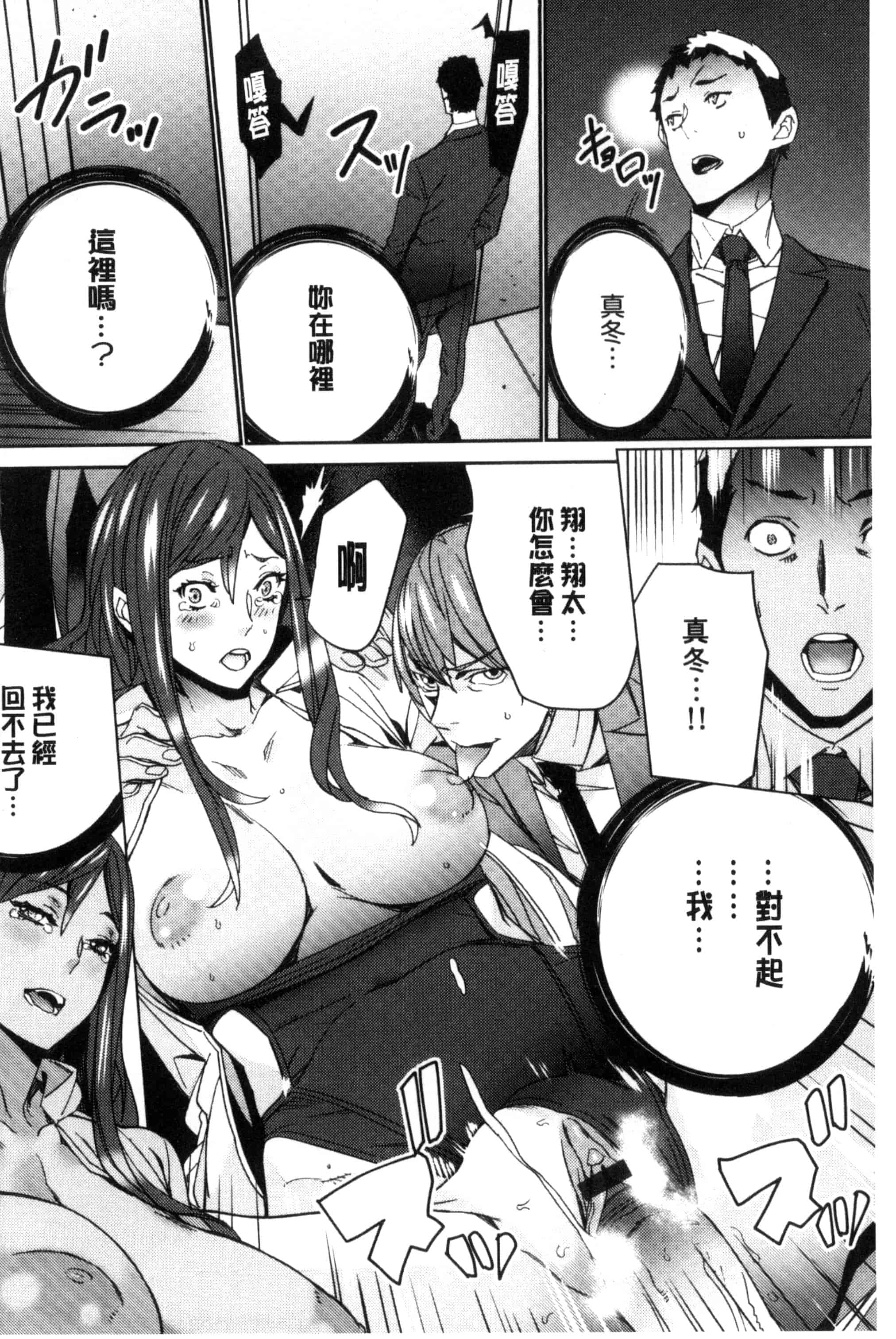 汉化版-[OUMA] 人妻教師狩り 人妻教師狩獵 C3078_第5集