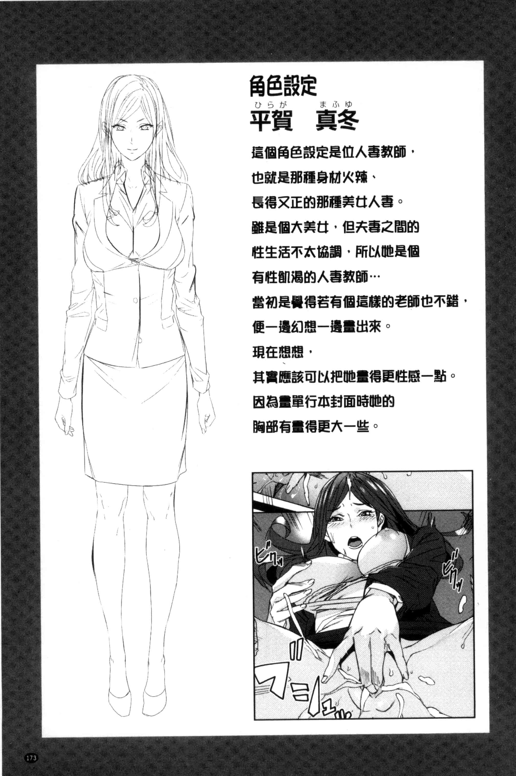 汉化版-[OUMA] 人妻教師狩り 人妻教師狩獵 C3078_第5集