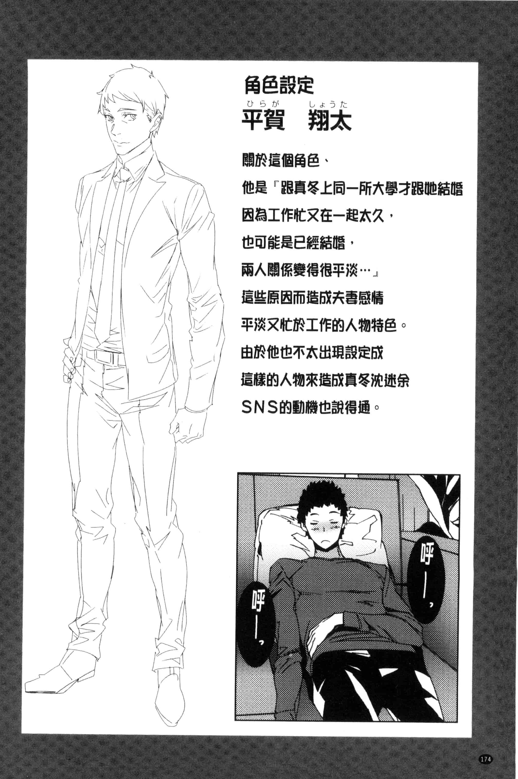 汉化版-[OUMA] 人妻教師狩り 人妻教師狩獵 C3078_第5集