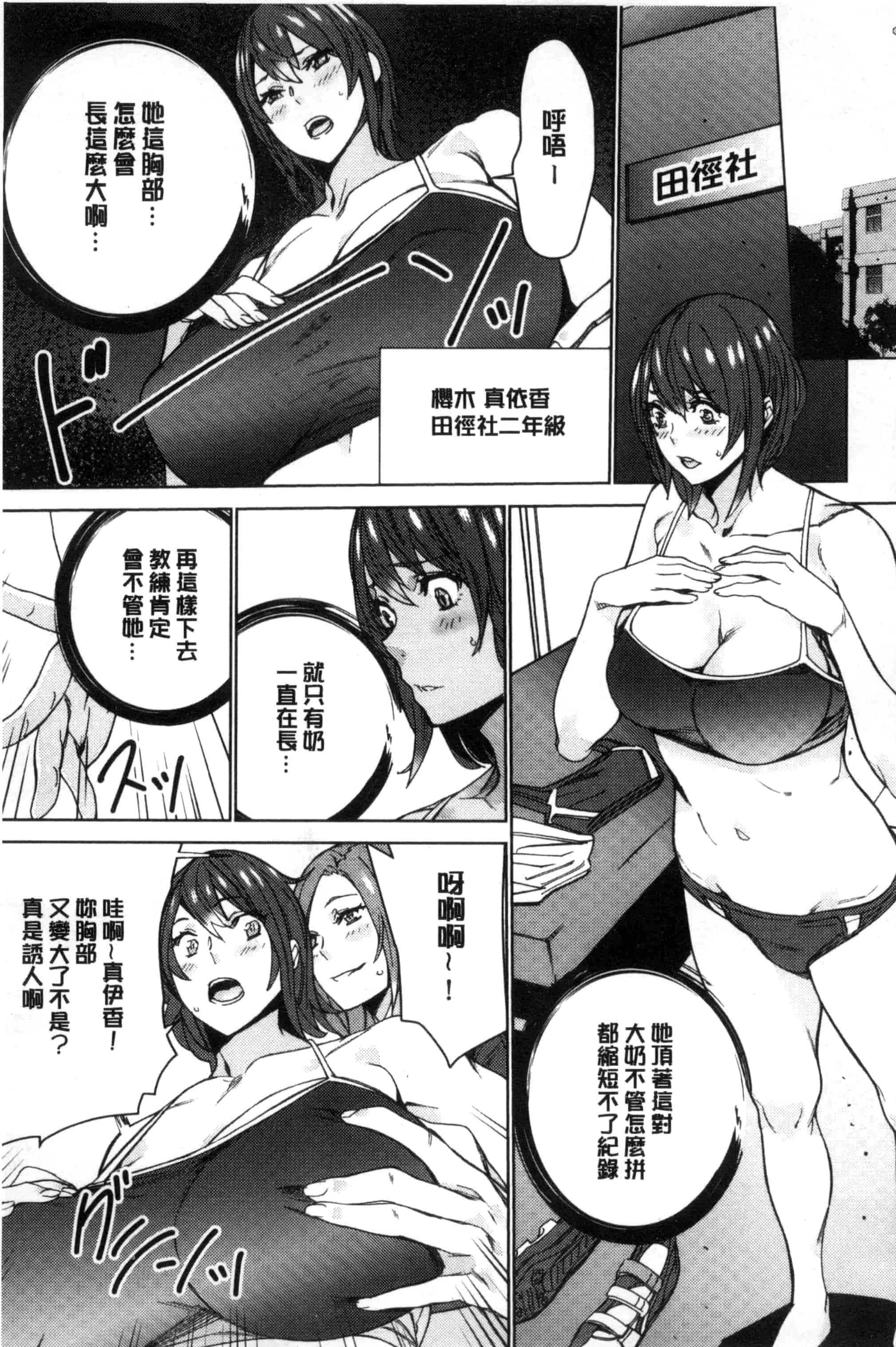 汉化版-[OUMA] 人妻教師狩り 人妻教師狩獵 C3078_第5集