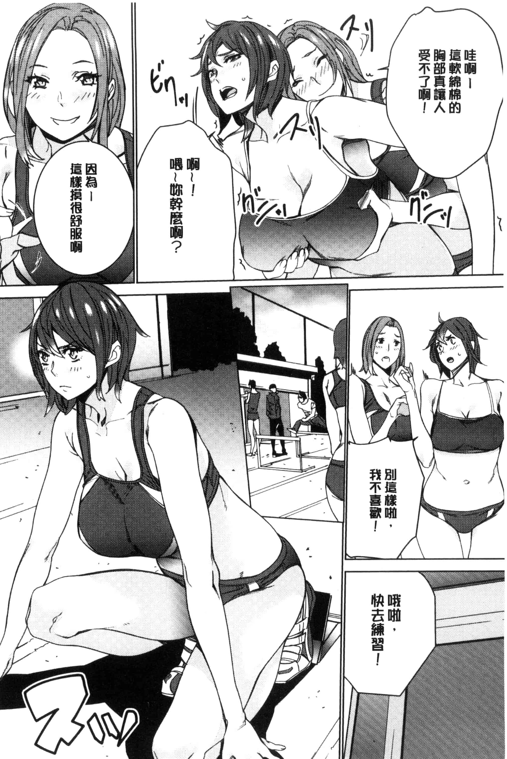 汉化版-[OUMA] 人妻教師狩り 人妻教師狩獵 C3078_第5集
