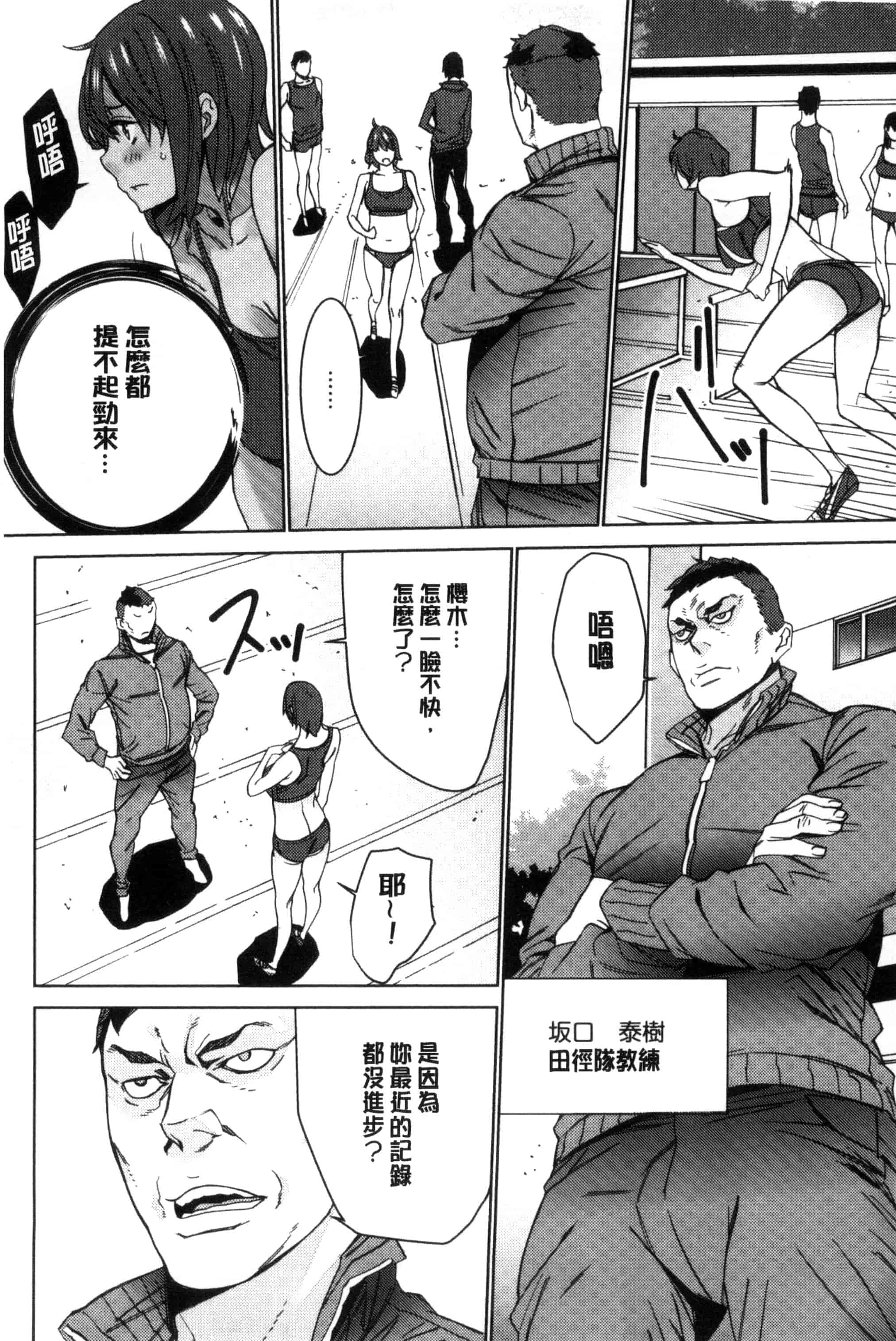 汉化版-[OUMA] 人妻教師狩り 人妻教師狩獵 C3078_第5集