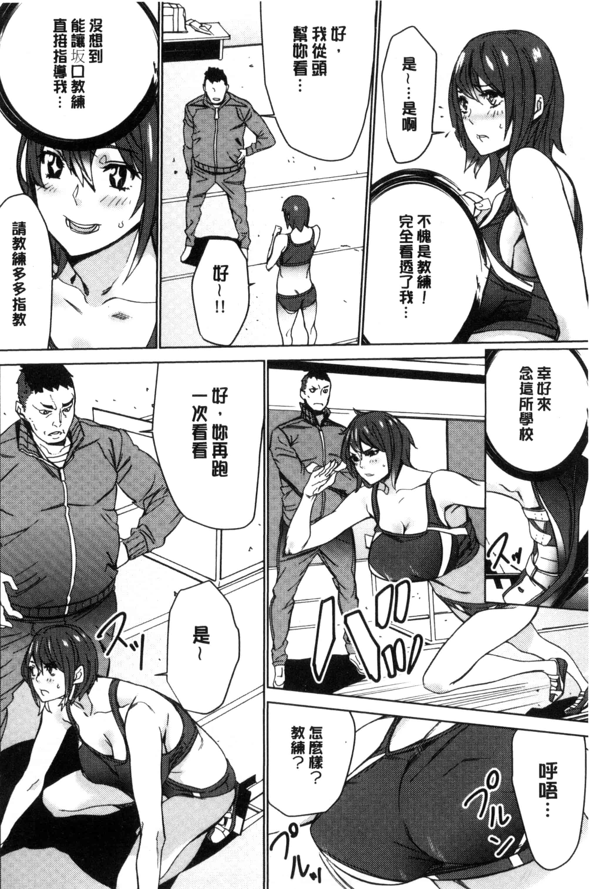 汉化版-[OUMA] 人妻教師狩り 人妻教師狩獵 C3078_第5集