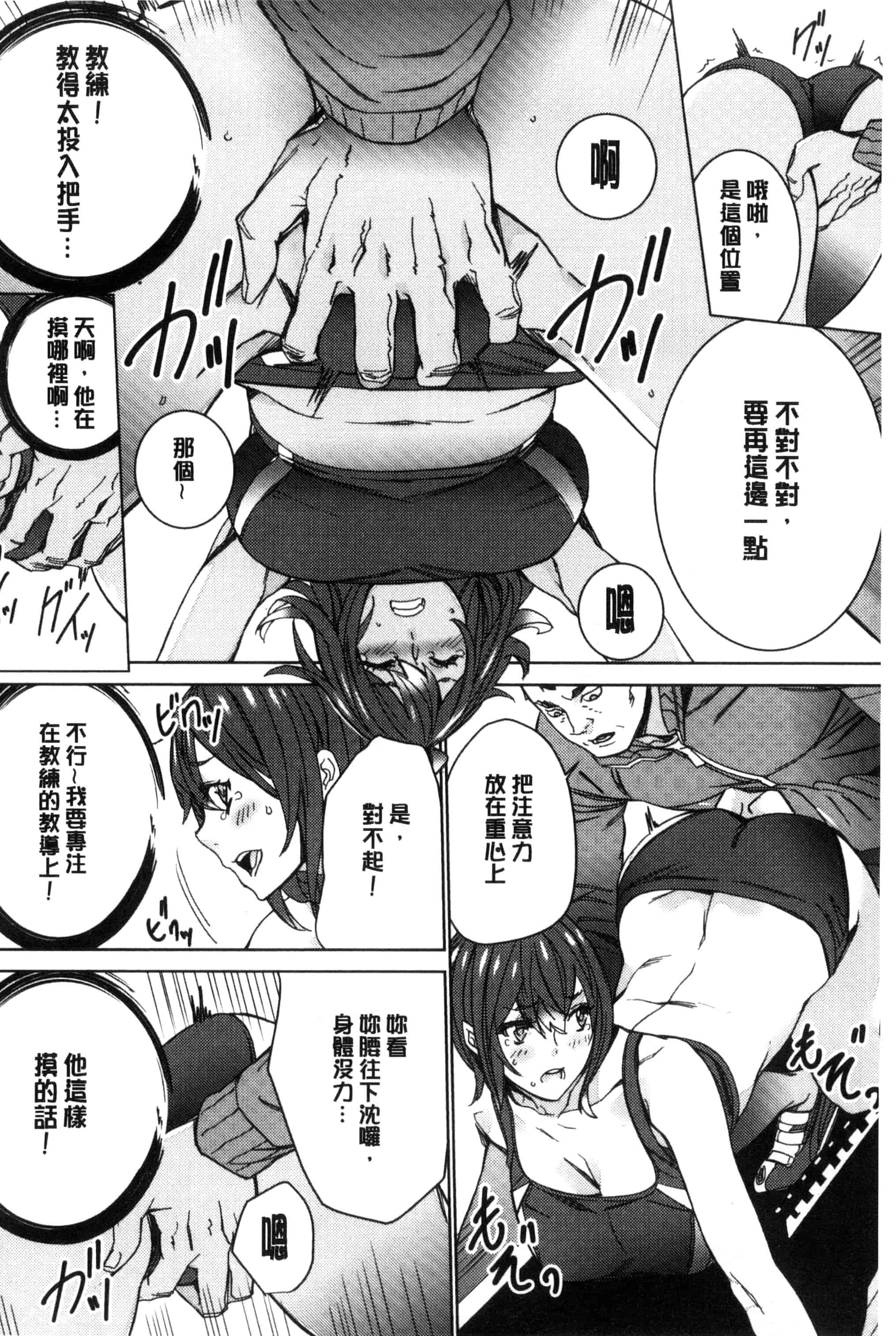 汉化版-[OUMA] 人妻教師狩り 人妻教師狩獵 C3078_第5集
