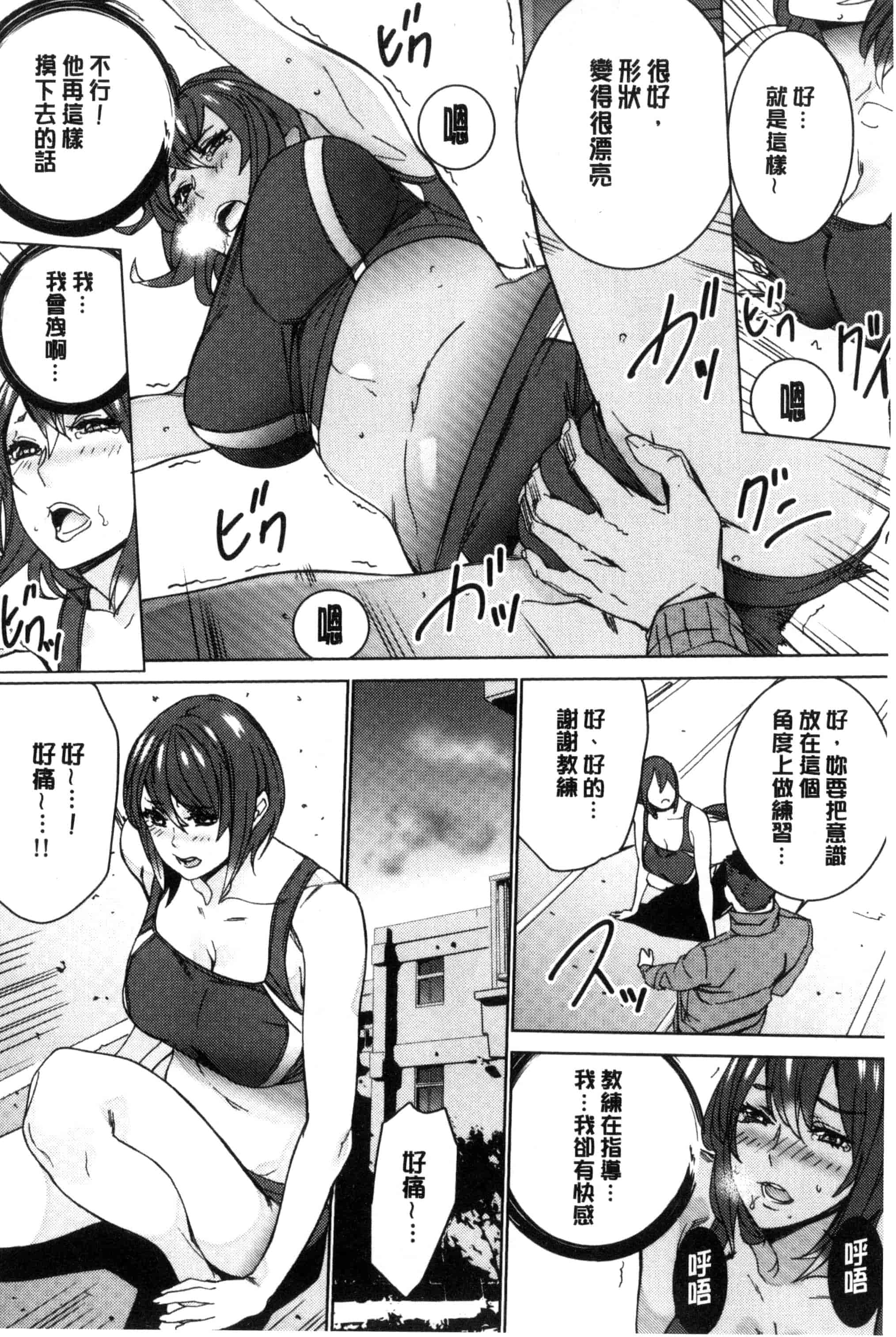 汉化版-[OUMA] 人妻教師狩り 人妻教師狩獵 C3078_第5集