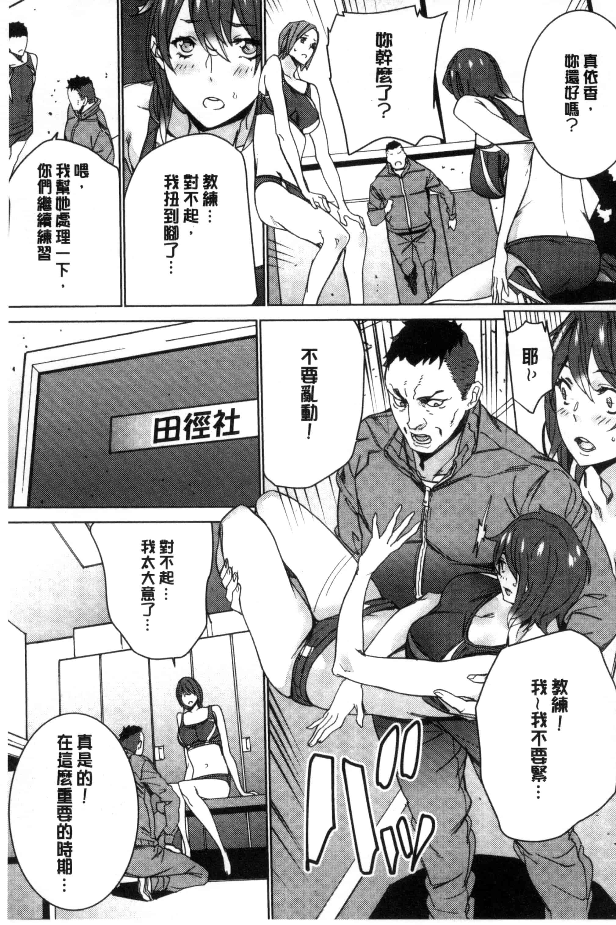 汉化版-[OUMA] 人妻教師狩り 人妻教師狩獵 C3078_第5集