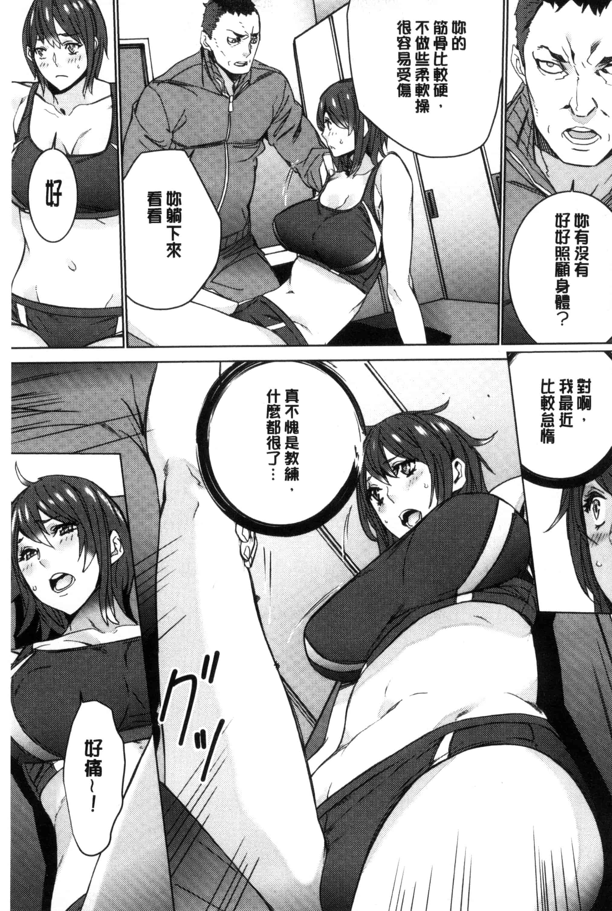 汉化版-[OUMA] 人妻教師狩り 人妻教師狩獵 C3078_第5集