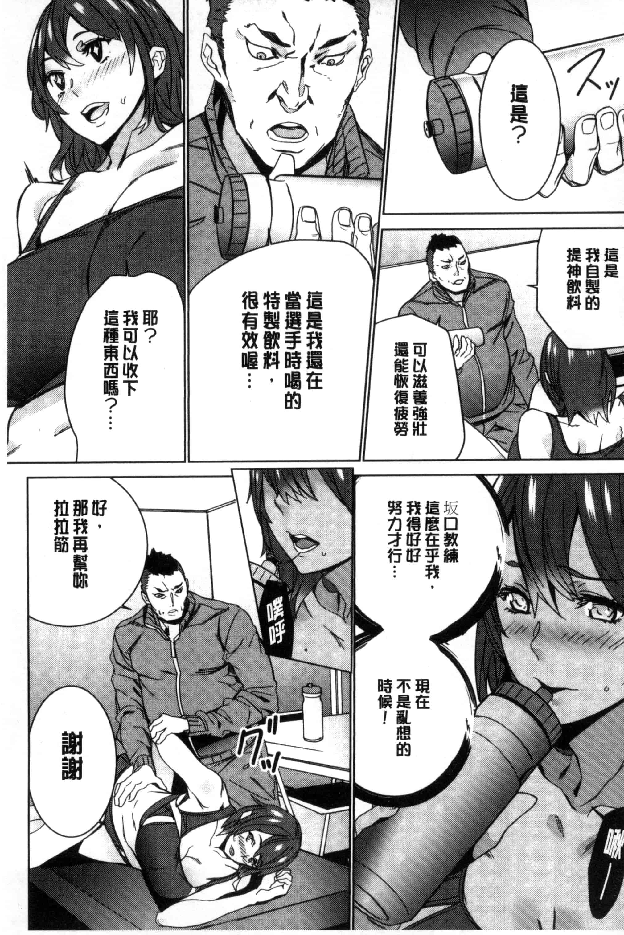 汉化版-[OUMA] 人妻教師狩り 人妻教師狩獵 C3078_第5集