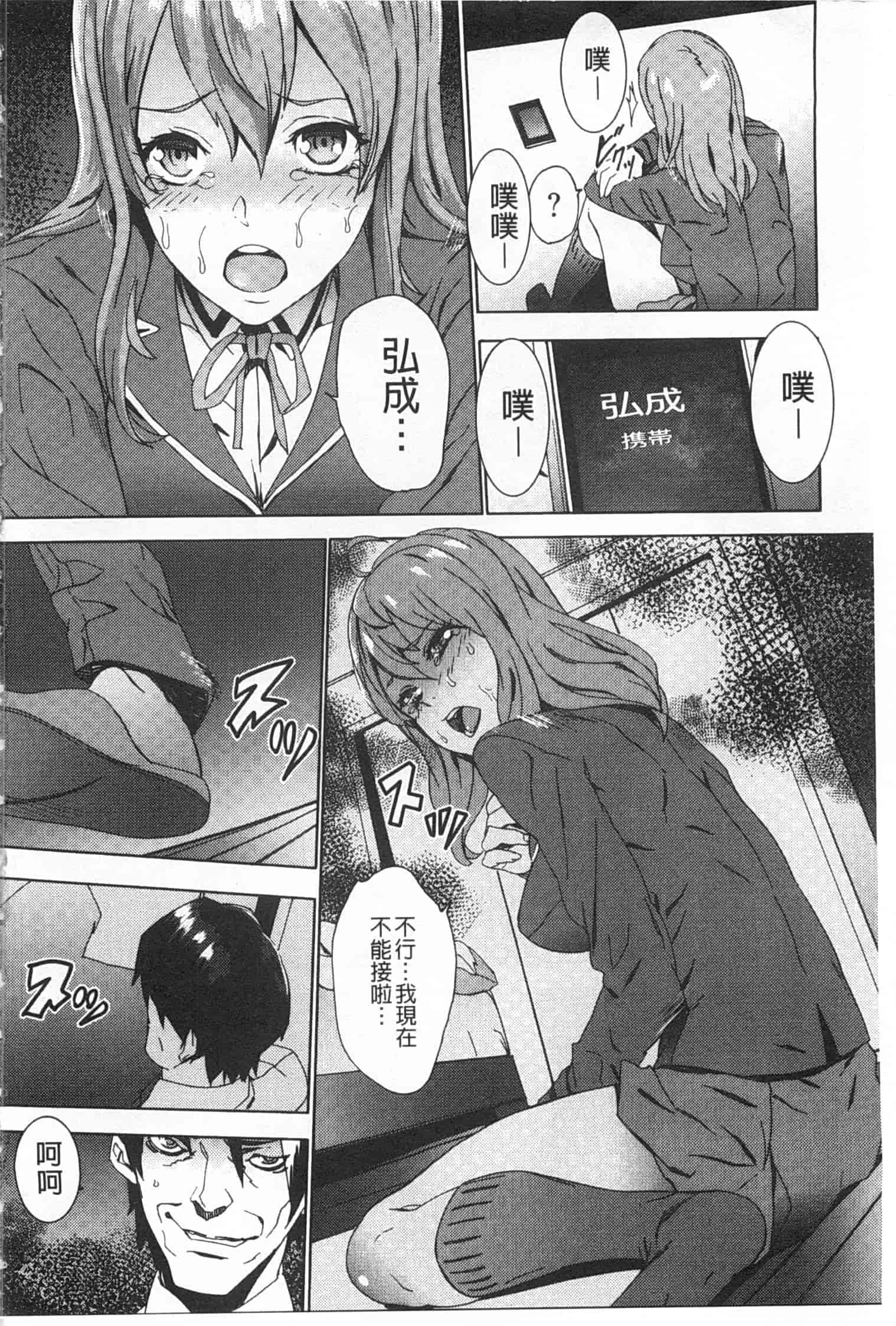 汉化版-[OUMA] 姪飼育 ～姉の娘との淫姦日記～_第3集