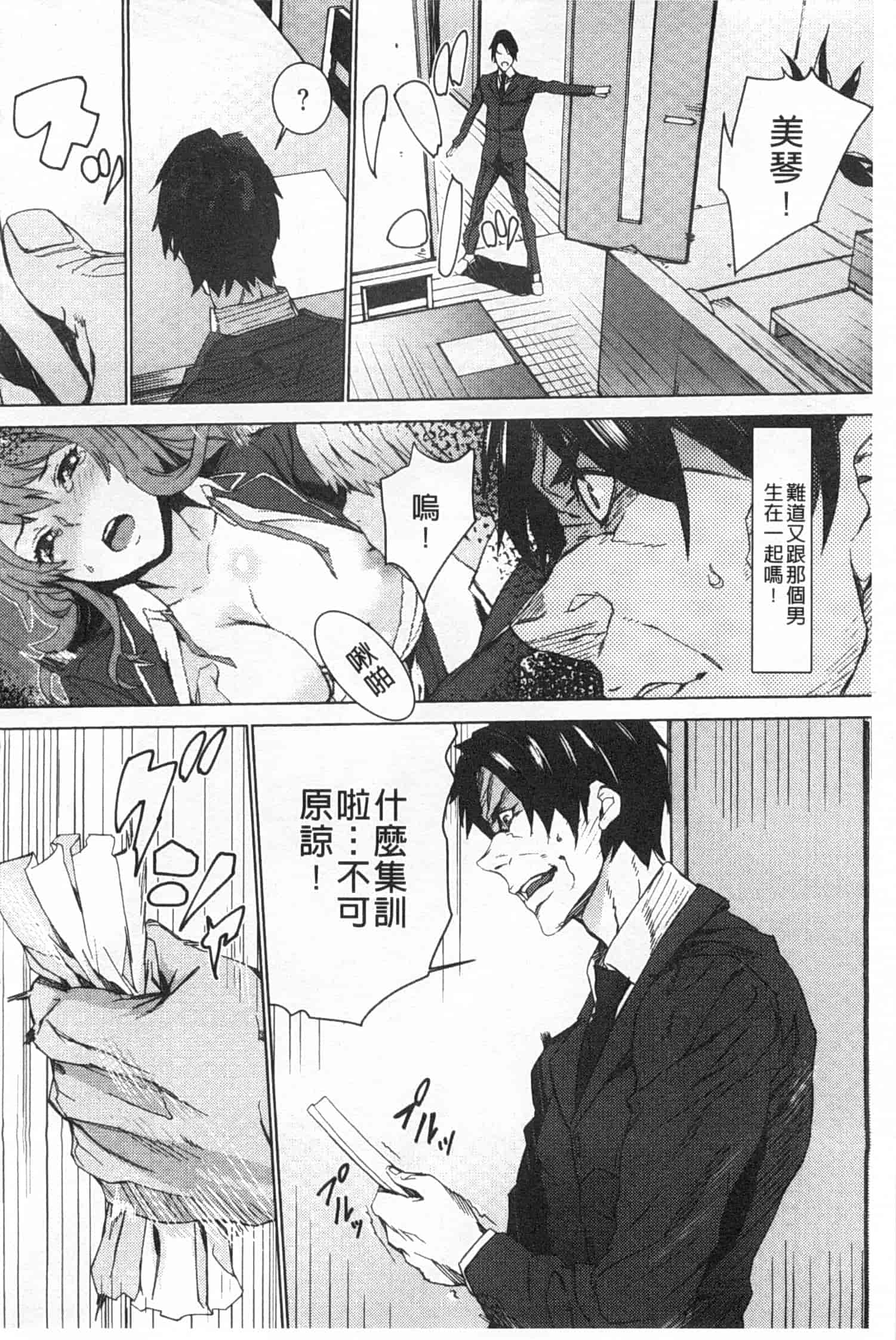 汉化版-[OUMA] 姪飼育 ～姉の娘との淫姦日記～_第5集