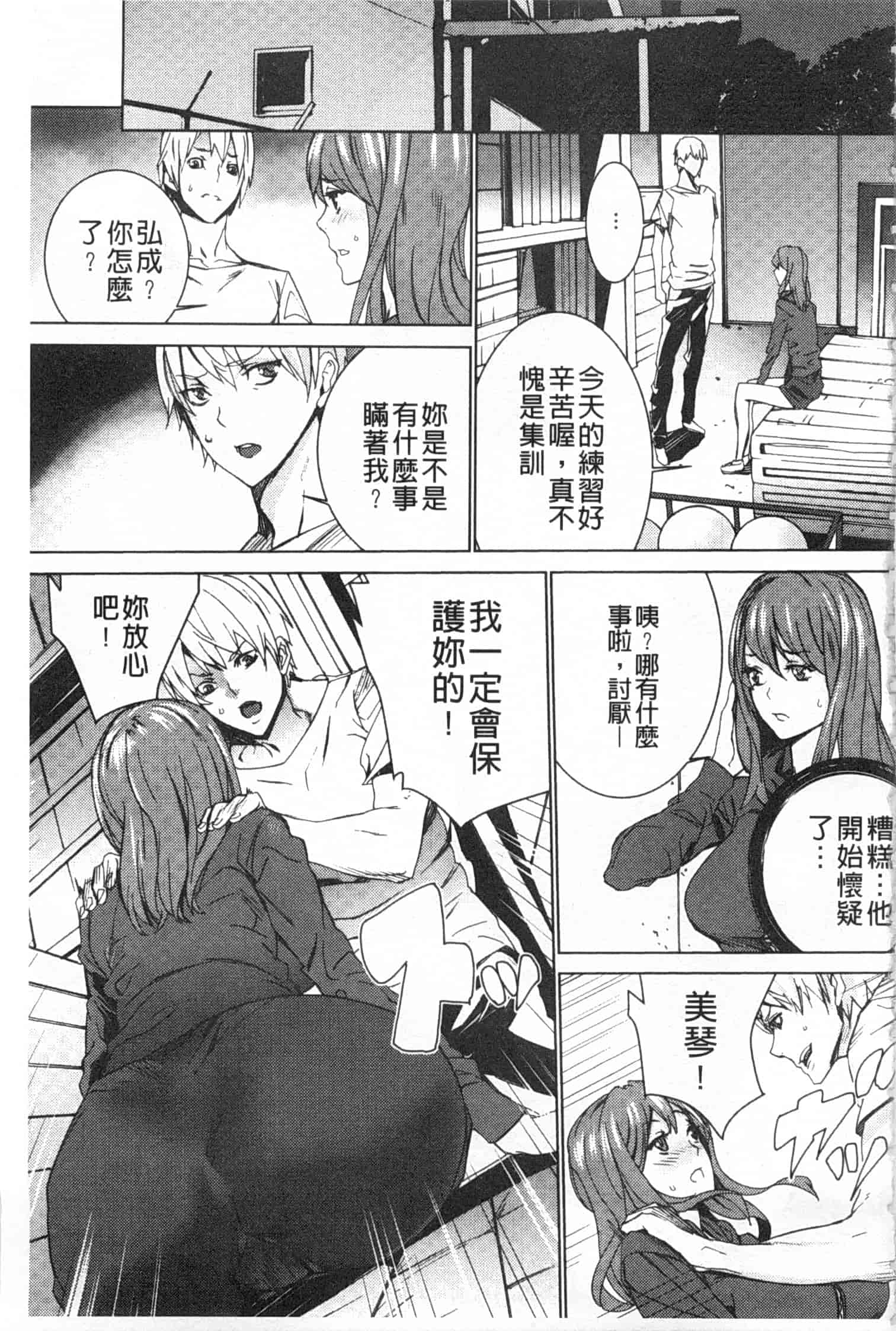 汉化版-[OUMA] 姪飼育 ～姉の娘との淫姦日記～_第5集