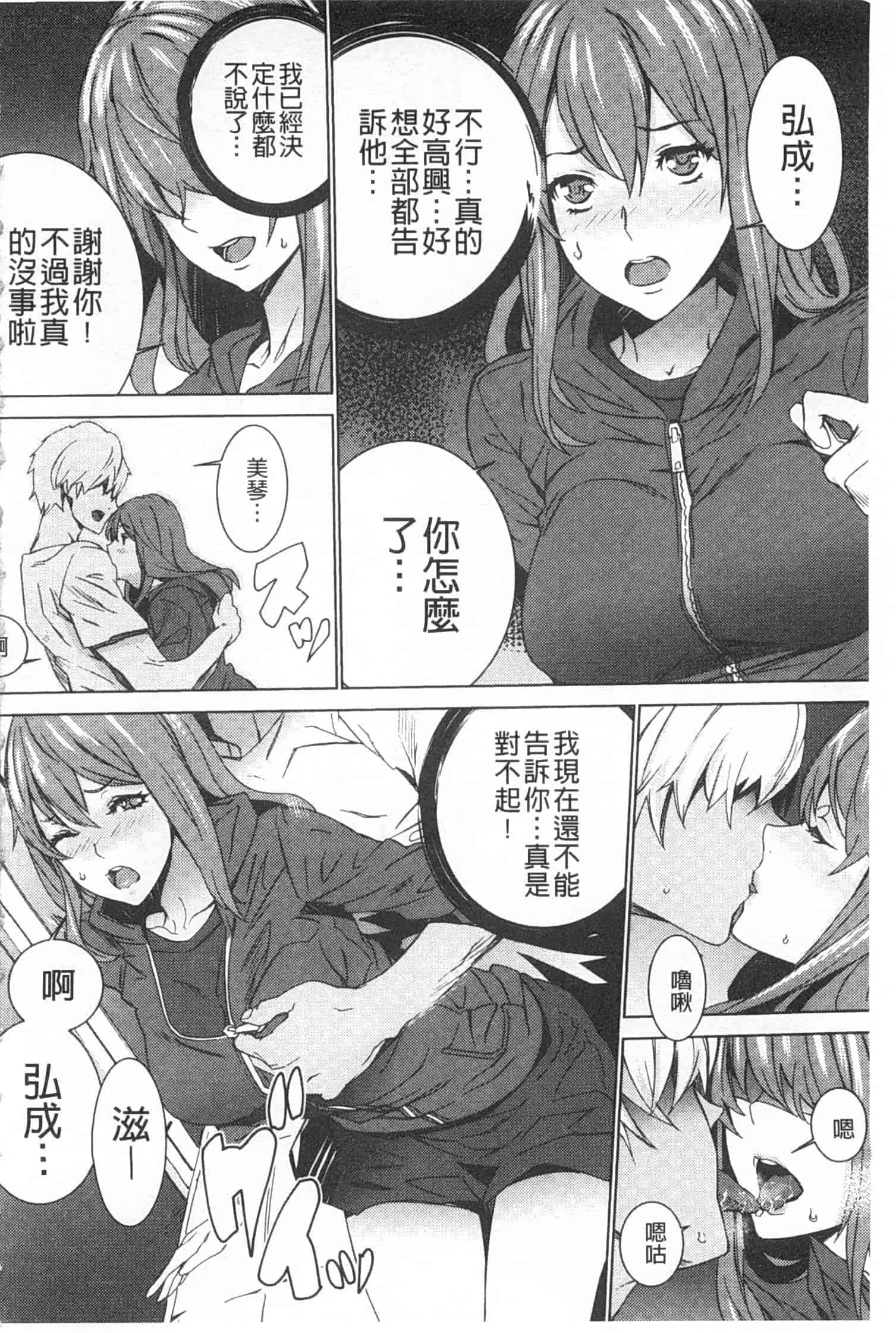 汉化版-[OUMA] 姪飼育 ～姉の娘との淫姦日記～_第5集