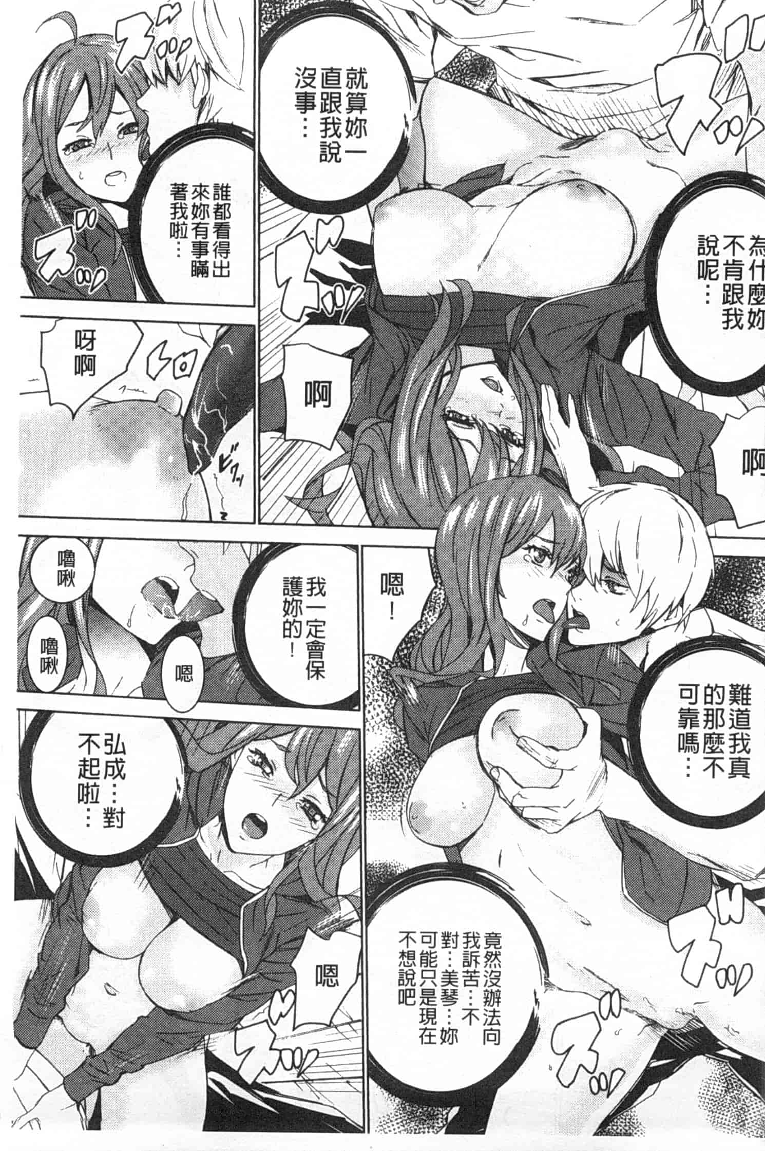 汉化版-[OUMA] 姪飼育 ～姉の娘との淫姦日記～_第5集