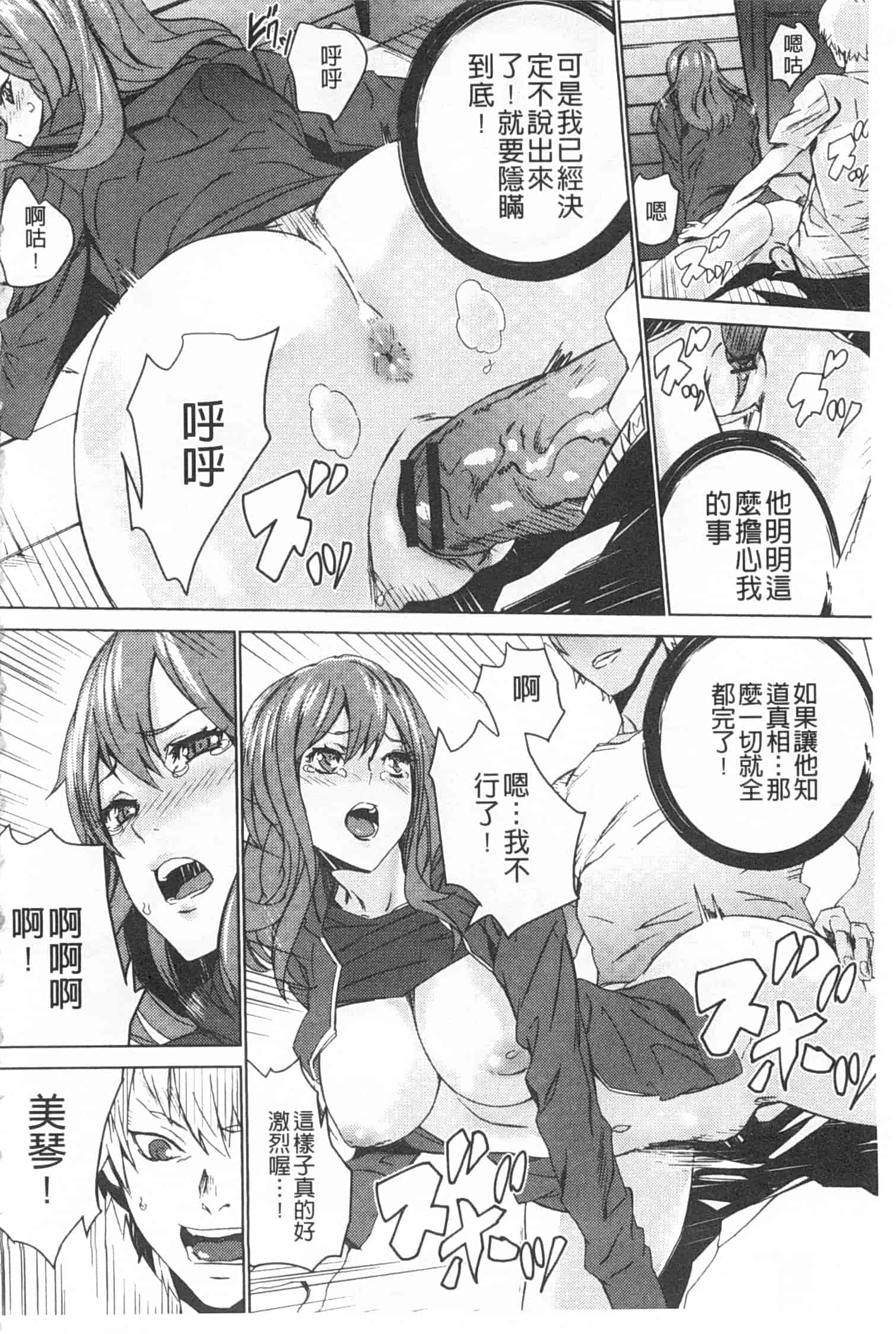 汉化版-[OUMA] 姪飼育 ～姉の娘との淫姦日記～_第5集