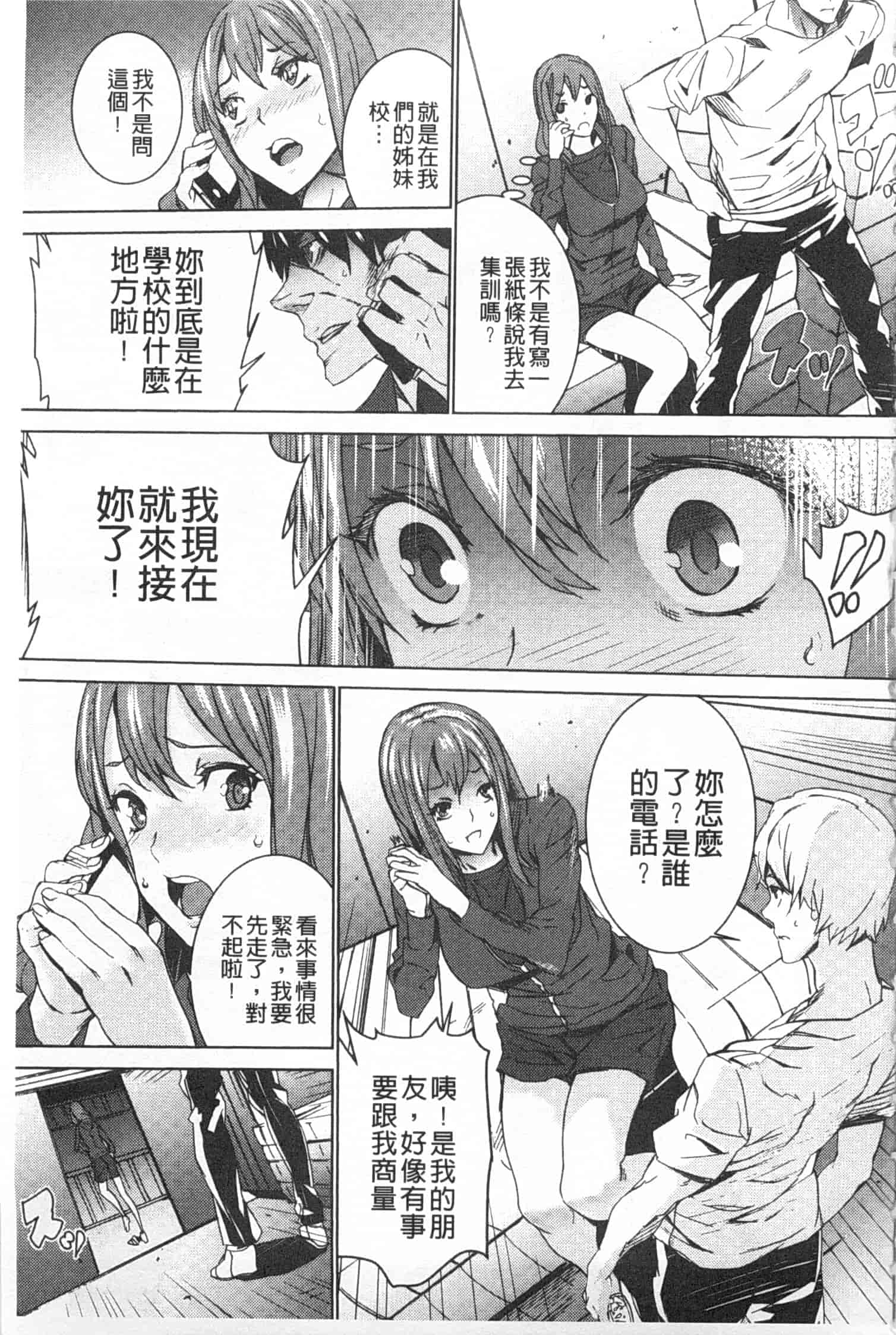 汉化版-[OUMA] 姪飼育 ～姉の娘との淫姦日記～_第5集
