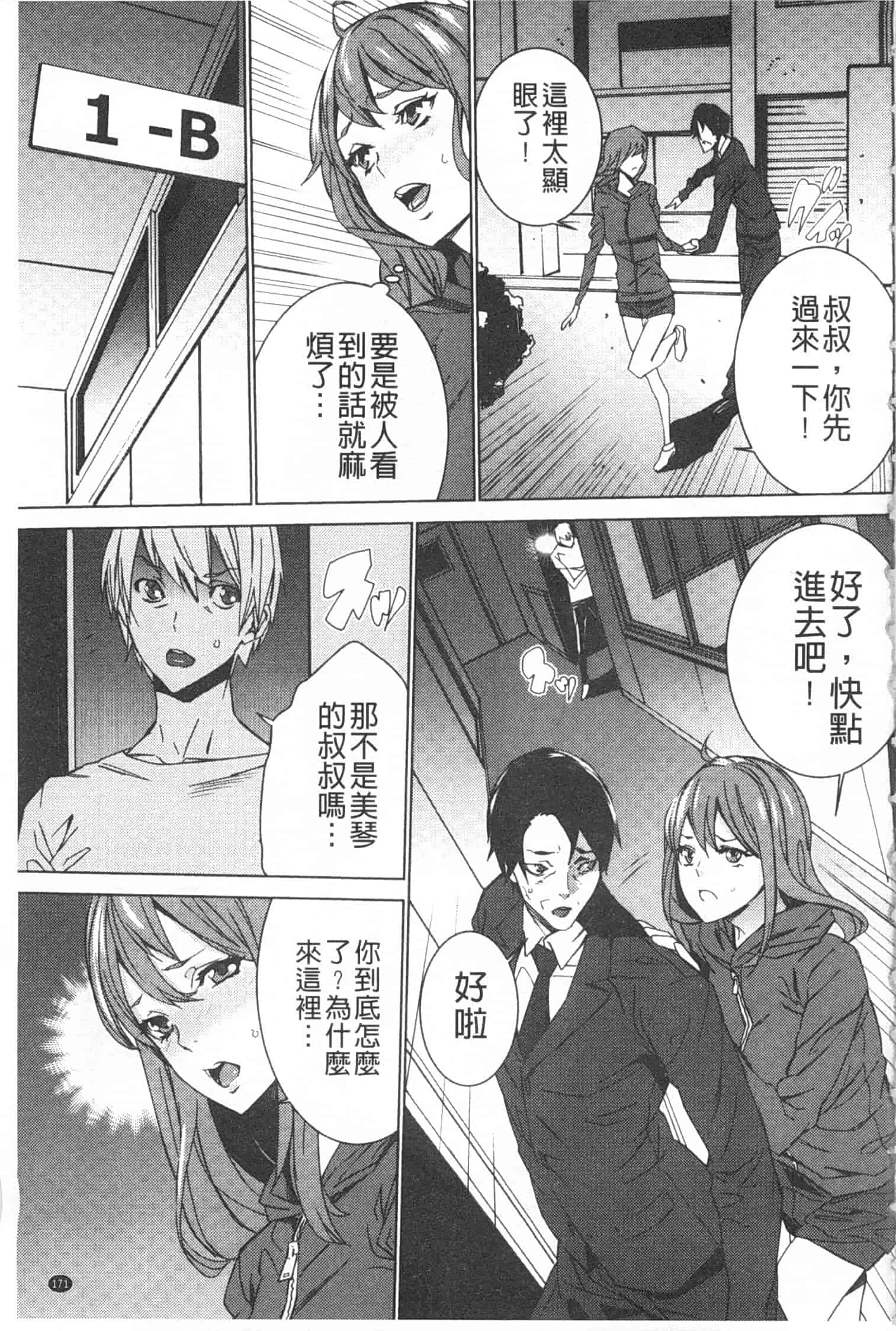 汉化版-[OUMA] 姪飼育 ～姉の娘との淫姦日記～_第5集