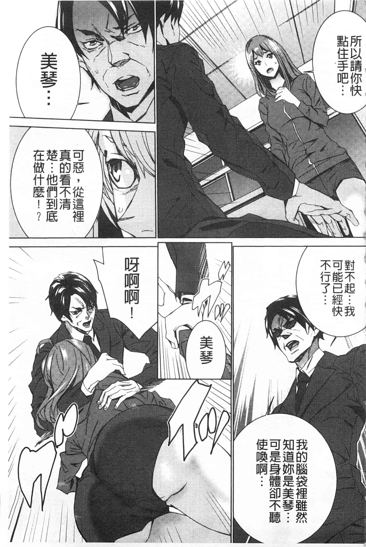 汉化版-[OUMA] 姪飼育 ～姉の娘との淫姦日記～_第5集