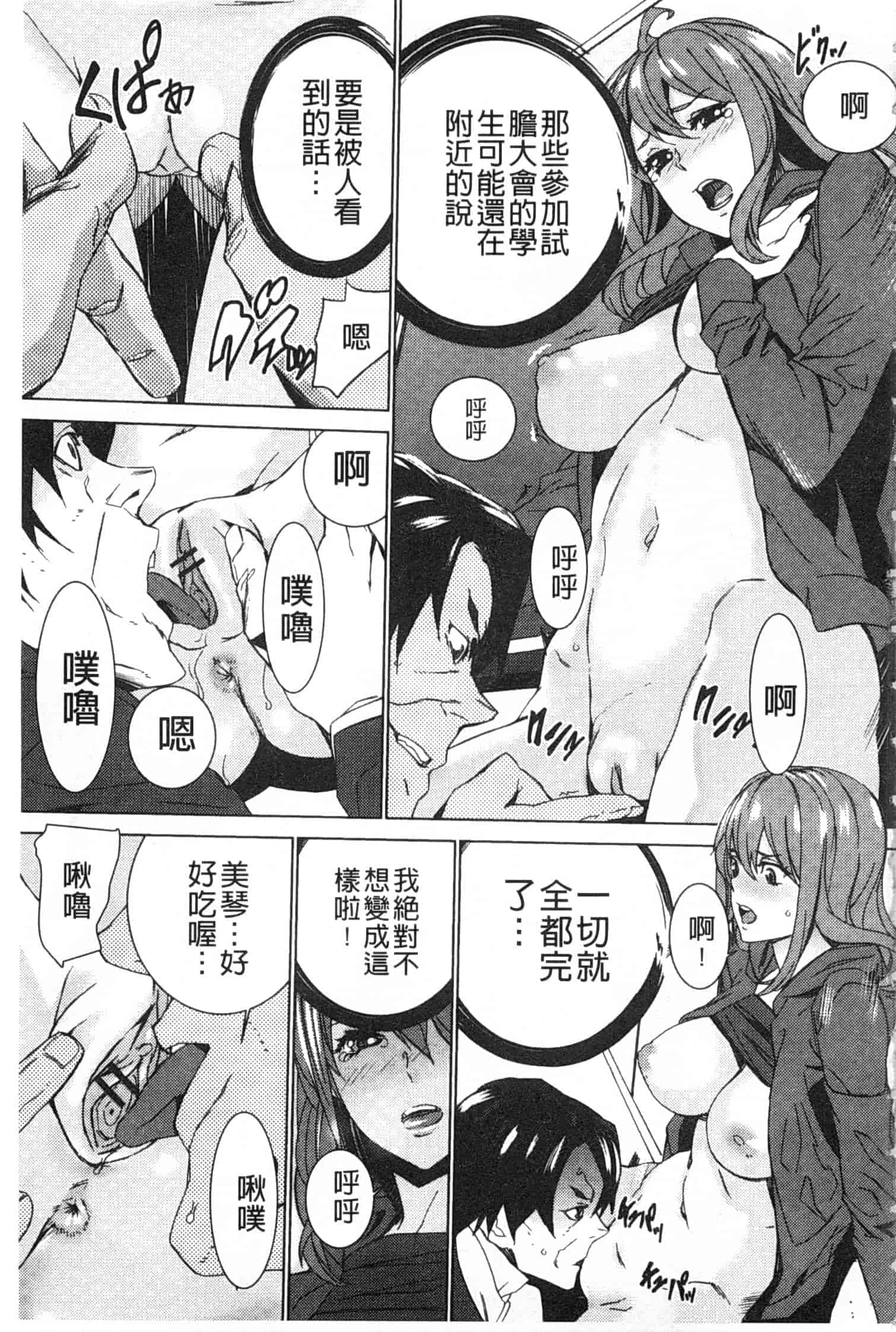 汉化版-[OUMA] 姪飼育 ～姉の娘との淫姦日記～_第5集