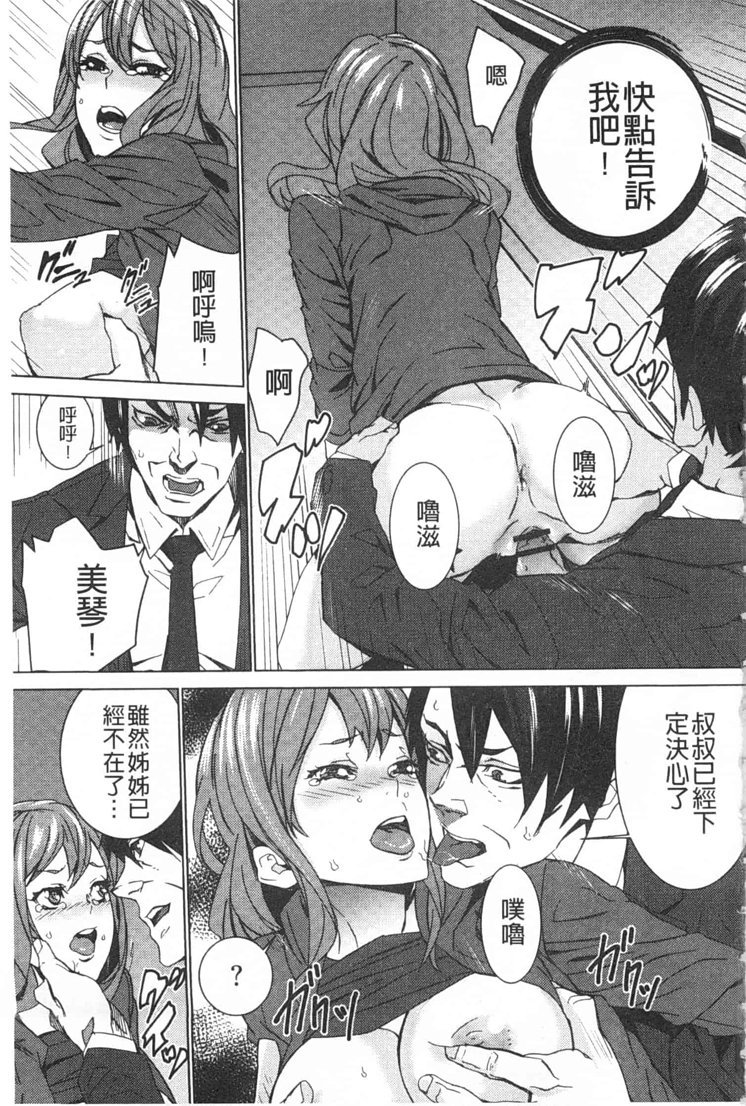 汉化版-[OUMA] 姪飼育 ～姉の娘との淫姦日記～_第5集