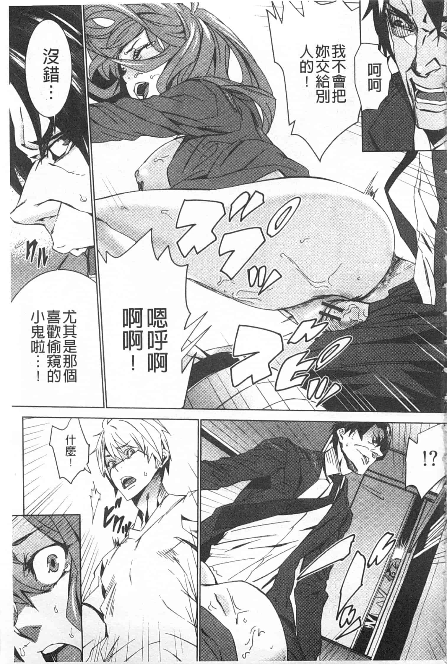 汉化版-[OUMA] 姪飼育 ～姉の娘との淫姦日記～_第5集