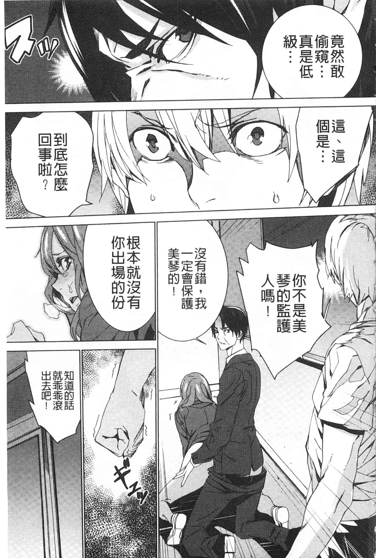 汉化版-[OUMA] 姪飼育 ～姉の娘との淫姦日記～_第5集