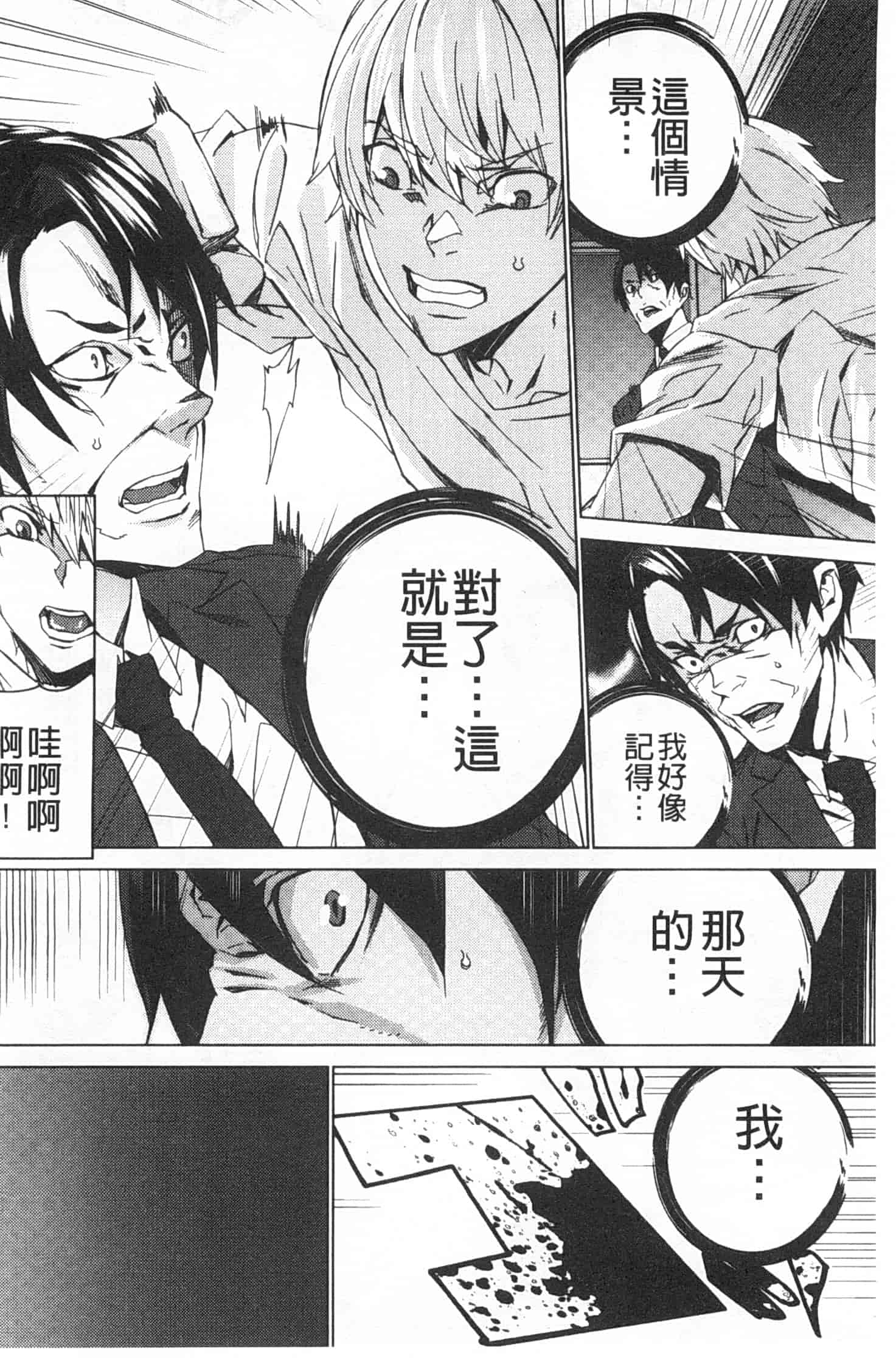 汉化版-[OUMA] 姪飼育 ～姉の娘との淫姦日記～_第5集