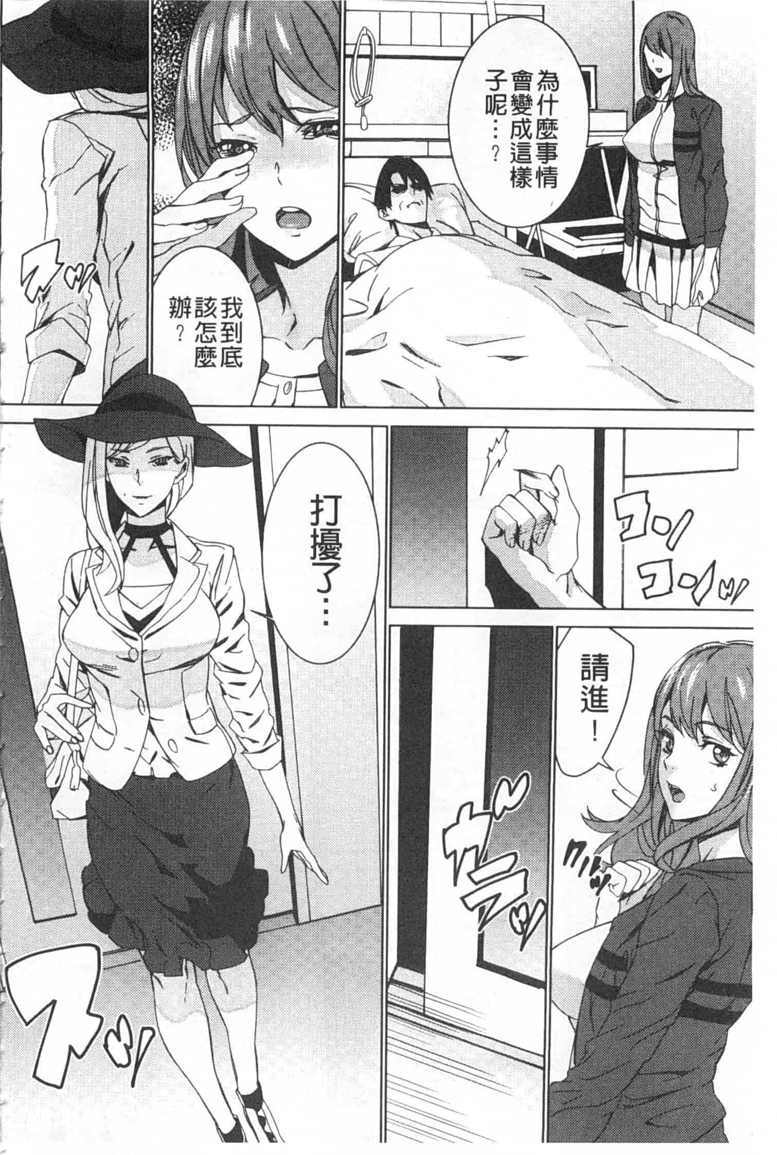 汉化版-[OUMA] 姪飼育 ～姉の娘との淫姦日記～_第5集