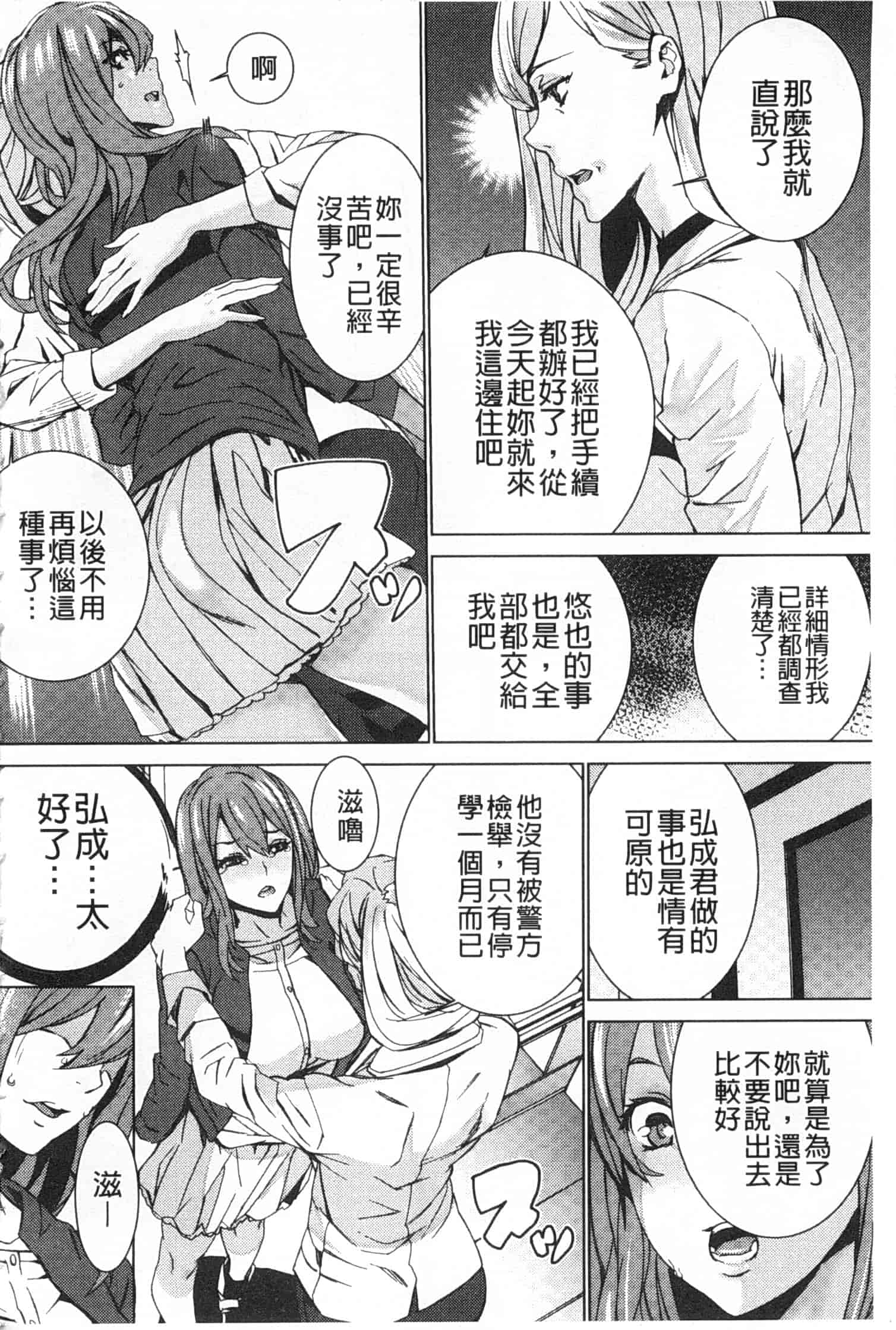 汉化版-[OUMA] 姪飼育 ～姉の娘との淫姦日記～_第5集