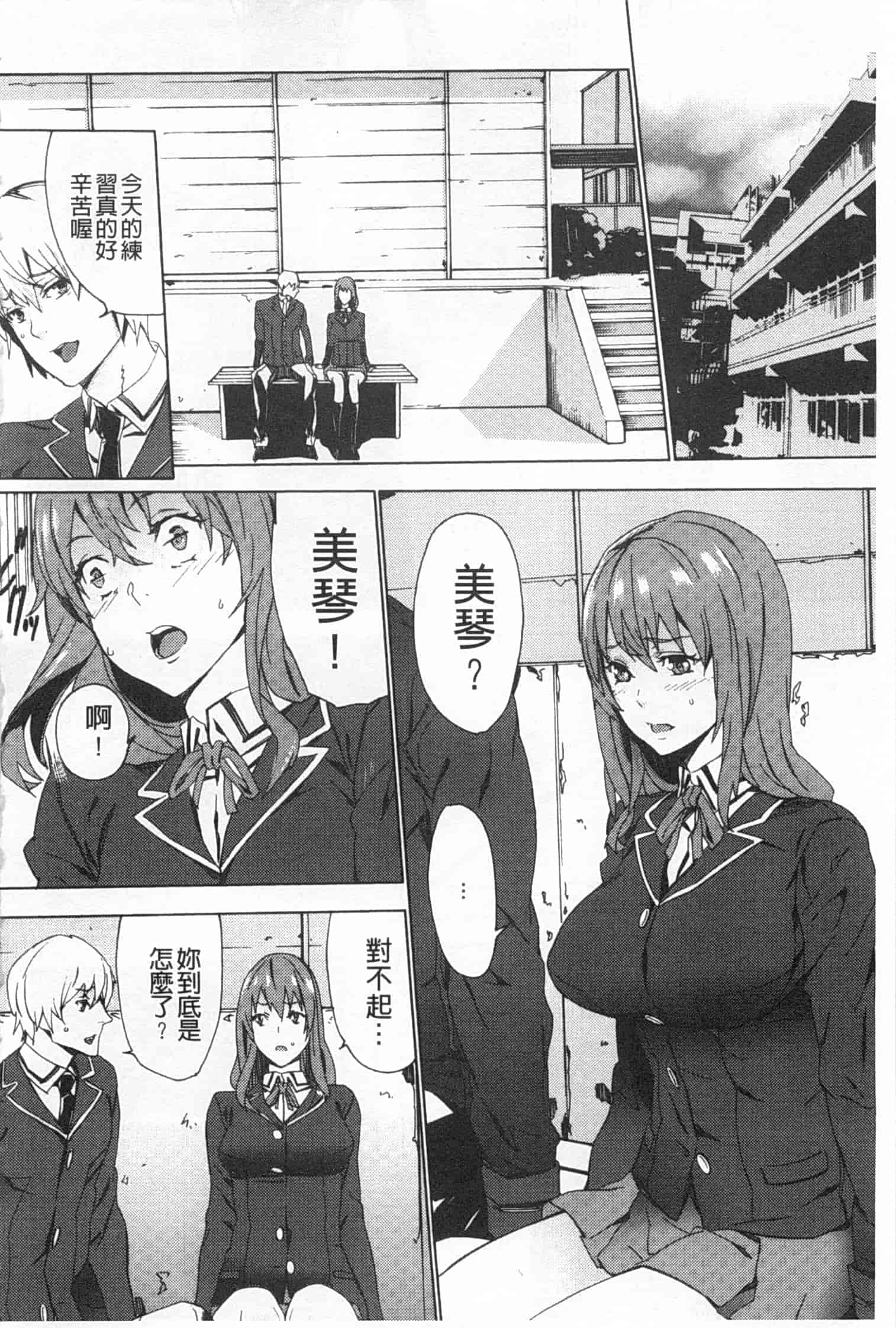 汉化版-[OUMA] 姪飼育 ～姉の娘との淫姦日記～_第3集