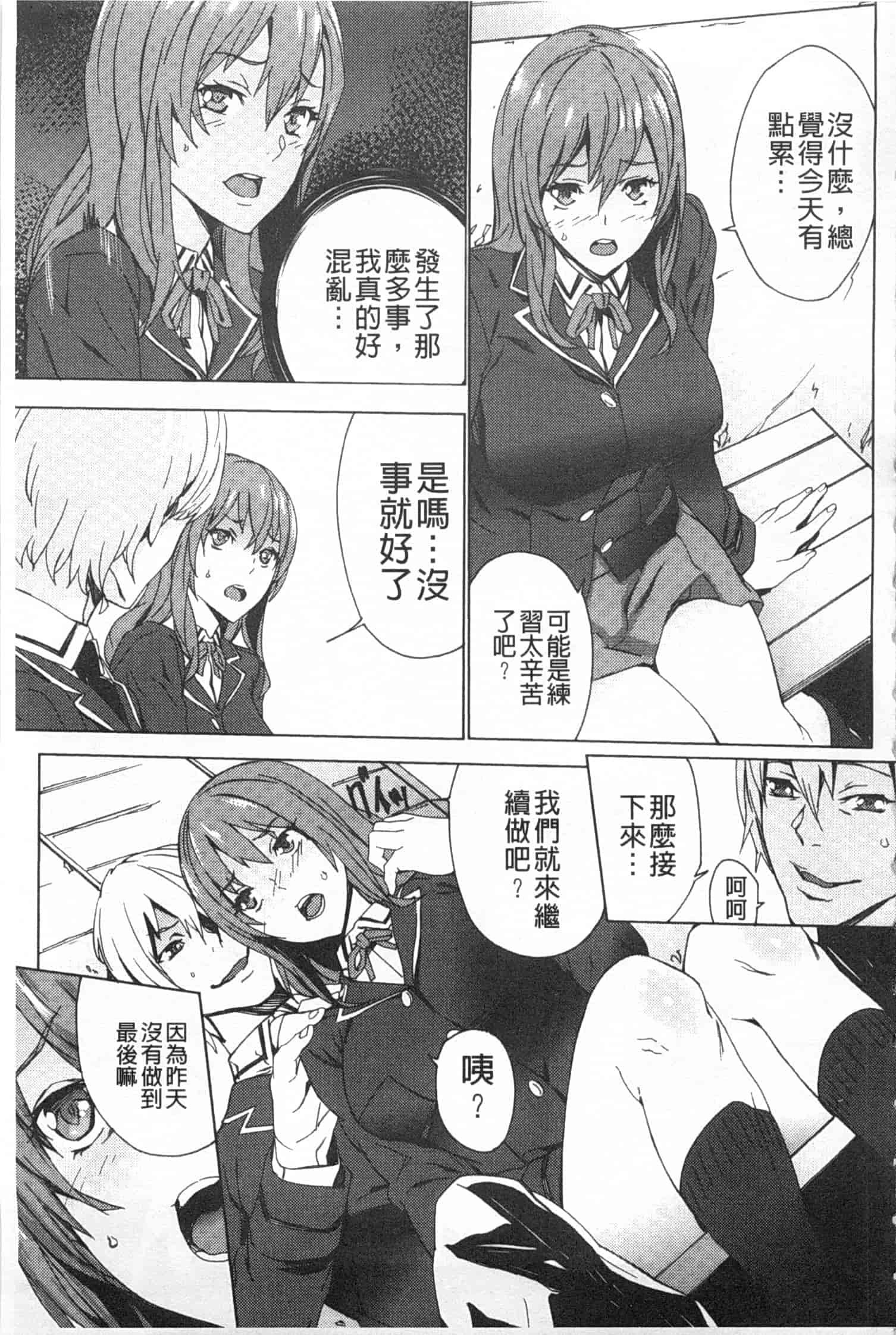 汉化版-[OUMA] 姪飼育 ～姉の娘との淫姦日記～_第3集