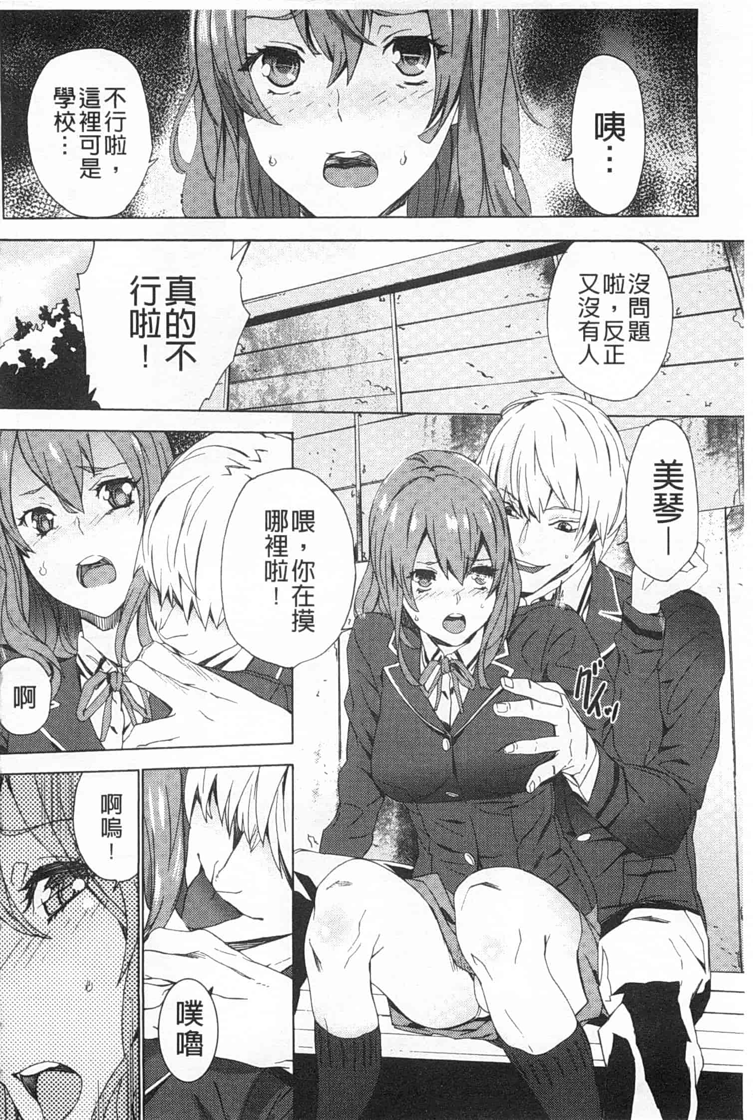 汉化版-[OUMA] 姪飼育 ～姉の娘との淫姦日記～_第3集
