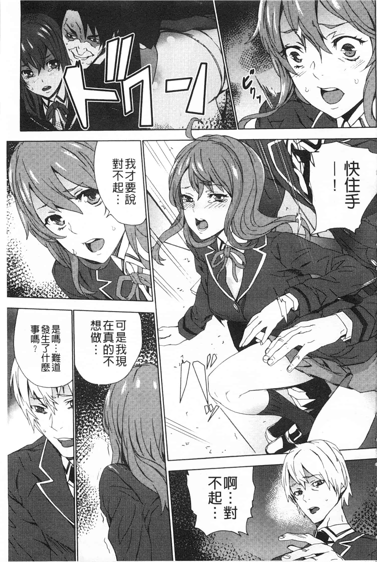 汉化版-[OUMA] 姪飼育 ～姉の娘との淫姦日記～_第3集