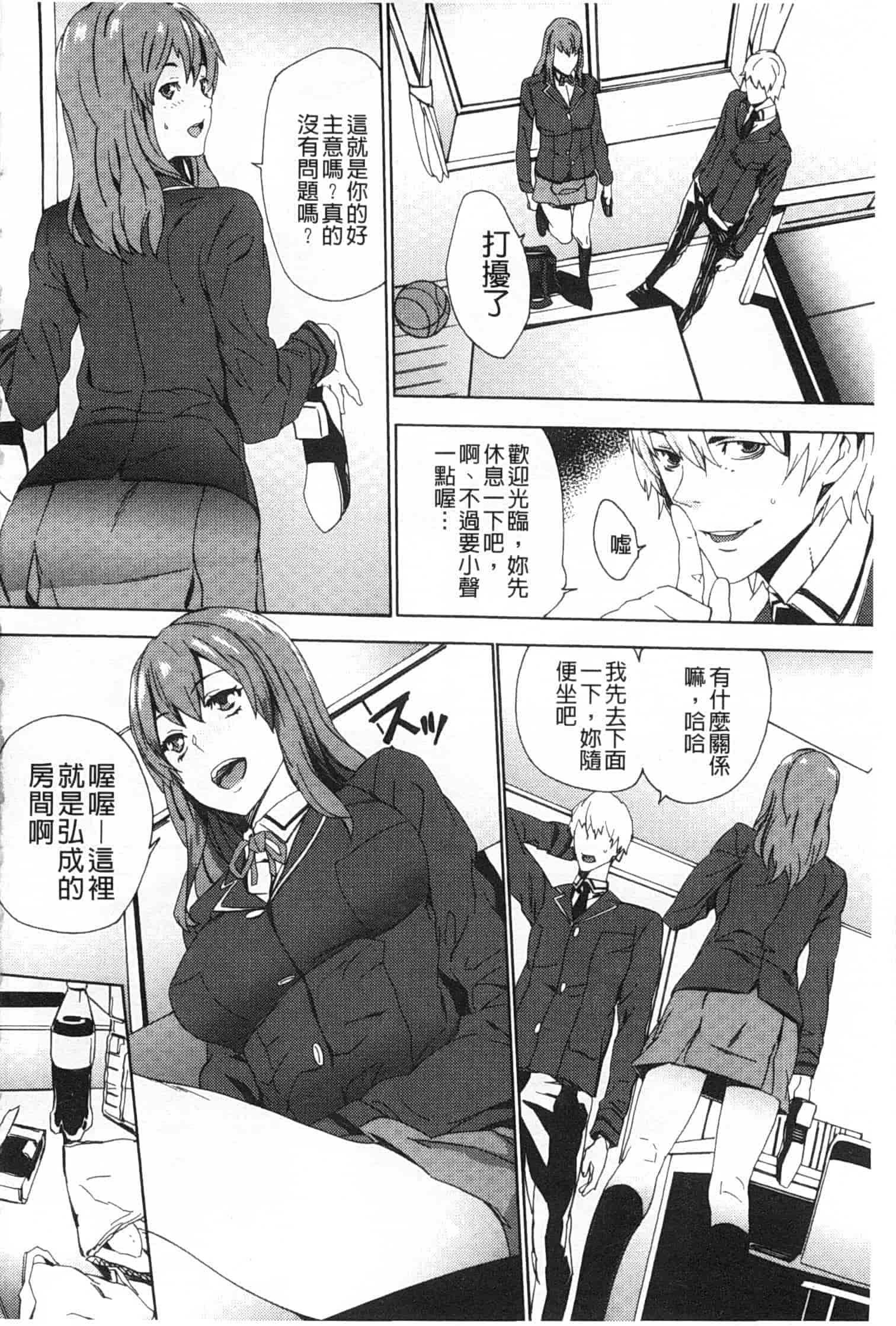 汉化版-[OUMA] 姪飼育 ～姉の娘との淫姦日記～_第3集