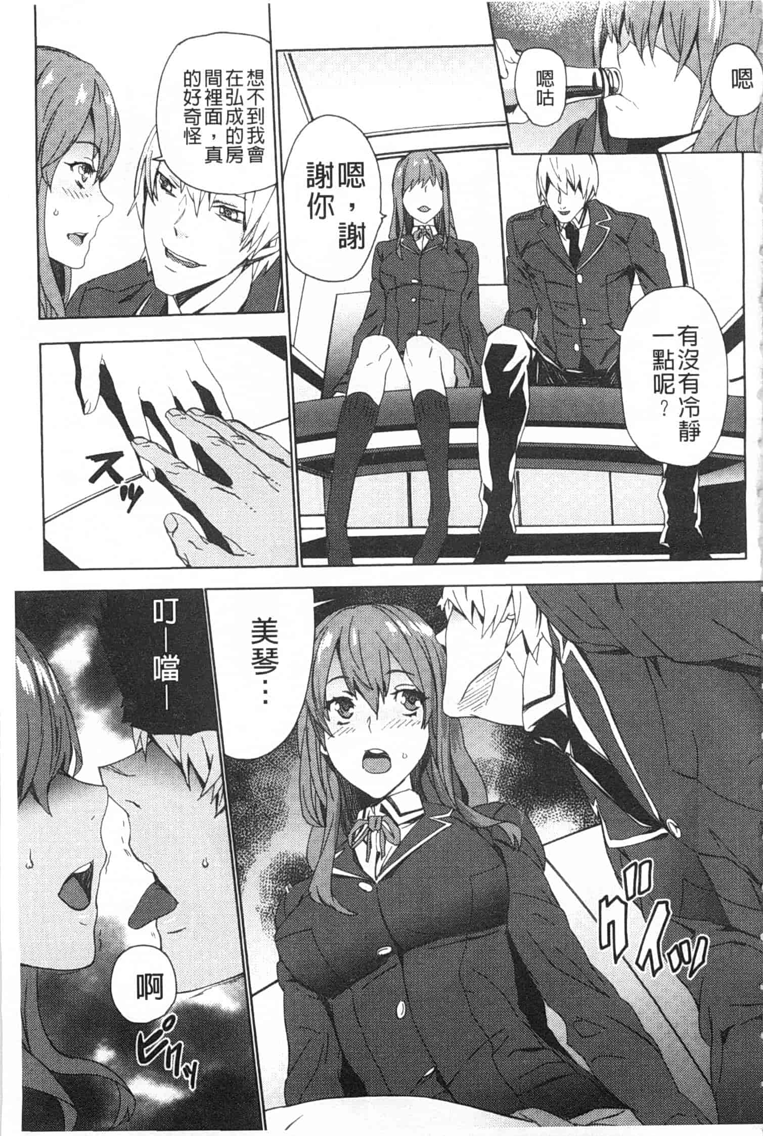 汉化版-[OUMA] 姪飼育 ～姉の娘との淫姦日記～_第3集