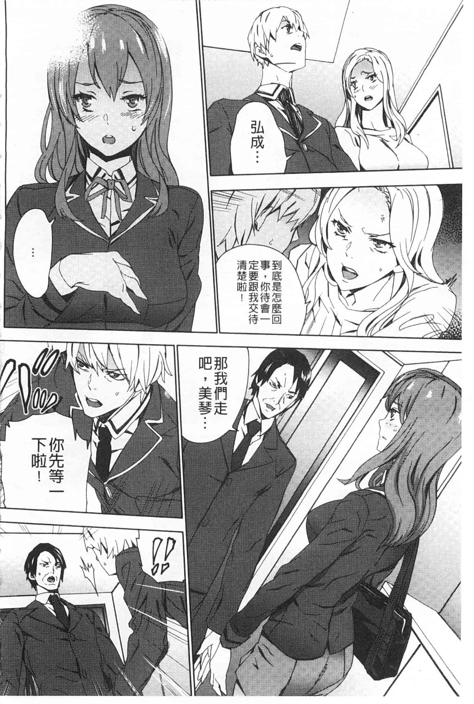 汉化版-[OUMA] 姪飼育 ～姉の娘との淫姦日記～_第3集