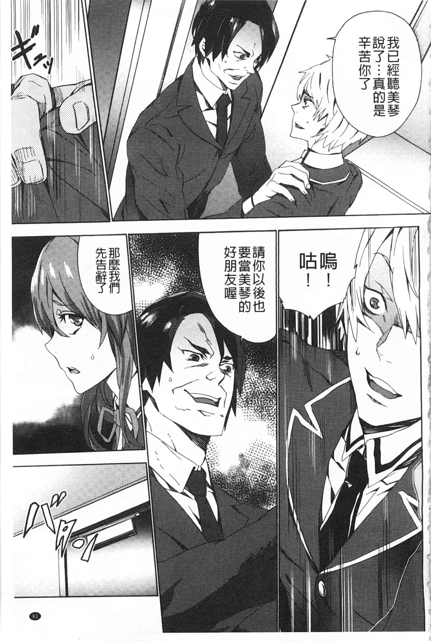 汉化版-[OUMA] 姪飼育 ～姉の娘との淫姦日記～_第3集