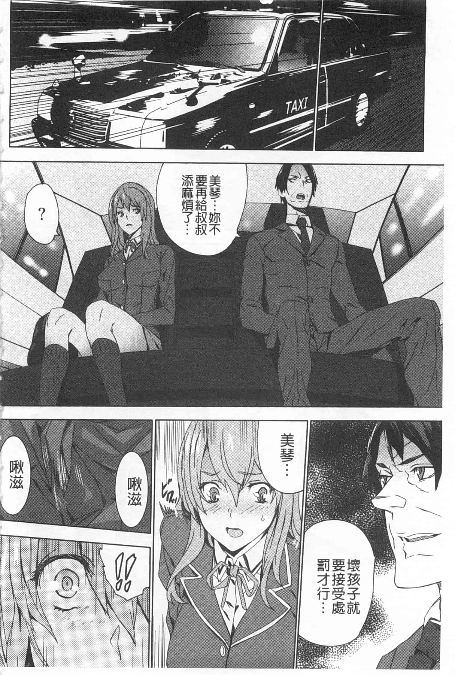 汉化版-[OUMA] 姪飼育 ～姉の娘との淫姦日記～_第3集
